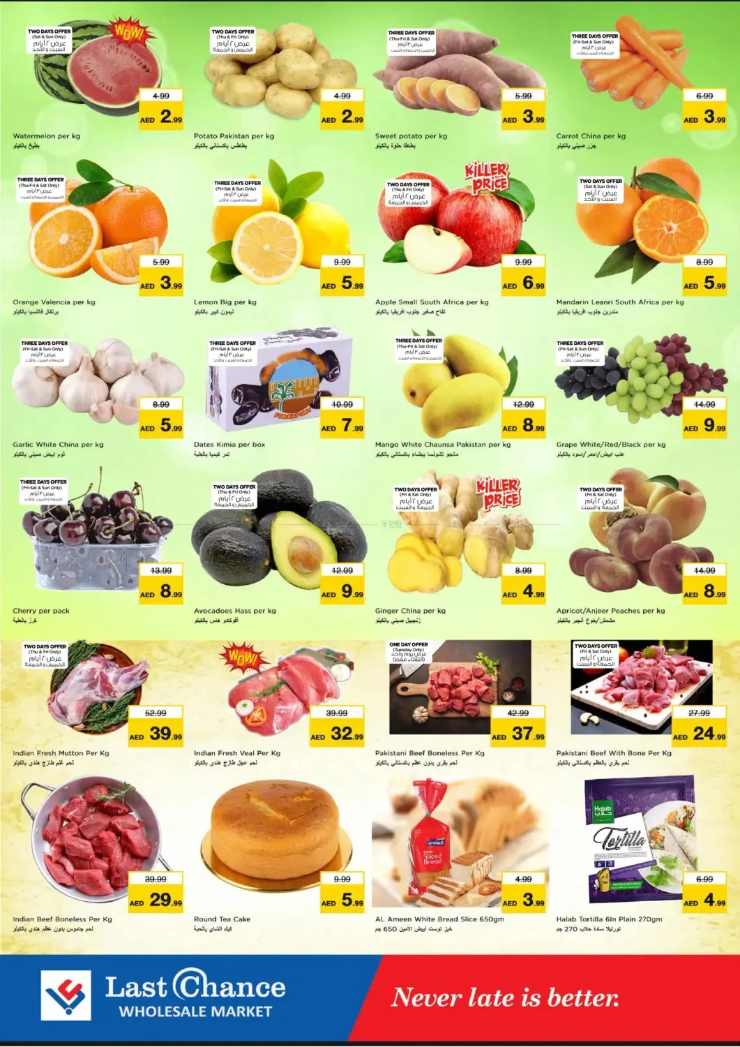 Fully Charged Deals Storm - Fujairah from Last Chance until 26th July - Last Chance UAE Offers & Promotions — page 2