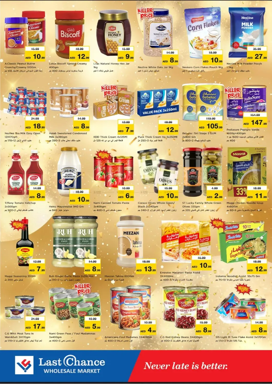 Fully Charged Deals Storm - Fujairah from Last Chance until 26th July - Last Chance UAE Offers & Promotions — page 4