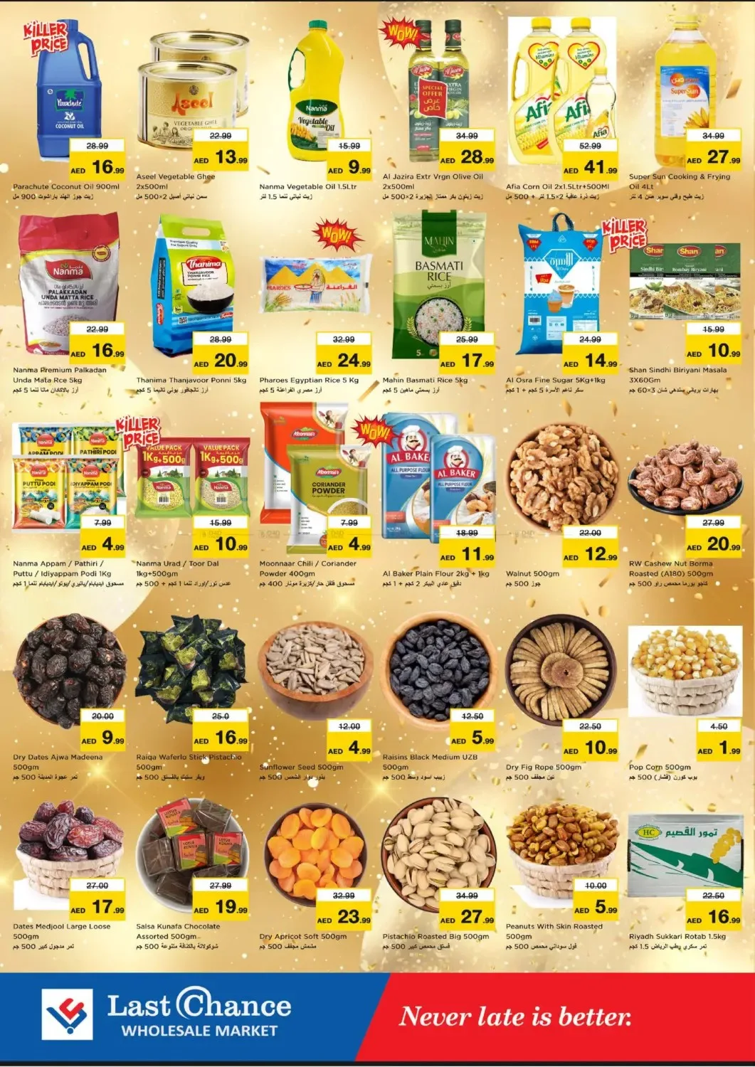 Fully Charged Deals Storm - Fujairah from Last Chance until 26th July - Last Chance UAE Offers & Promotions — page 5