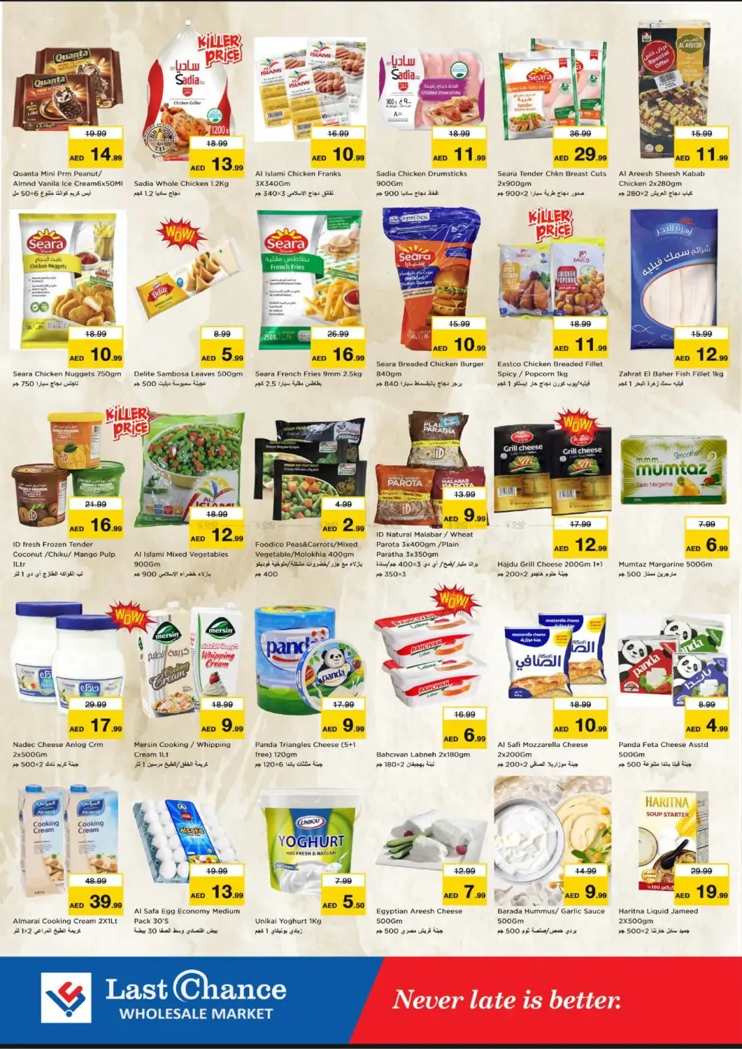 Fully Charged Deals Storm - Fujairah from Last Chance until 26th July - Last Chance UAE Offers & Promotions — page 6