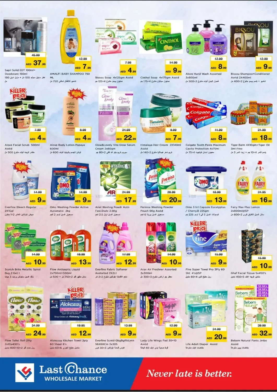 Fully Charged Deals Storm - Fujairah from Last Chance until 26th July - Last Chance UAE Offers & Promotions — page 7