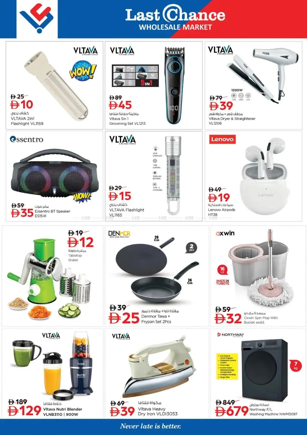 Fully Charged Deals Storm - Fujairah from Last Chance until 26th July - Last Chance UAE Offers & Promotions — page 8