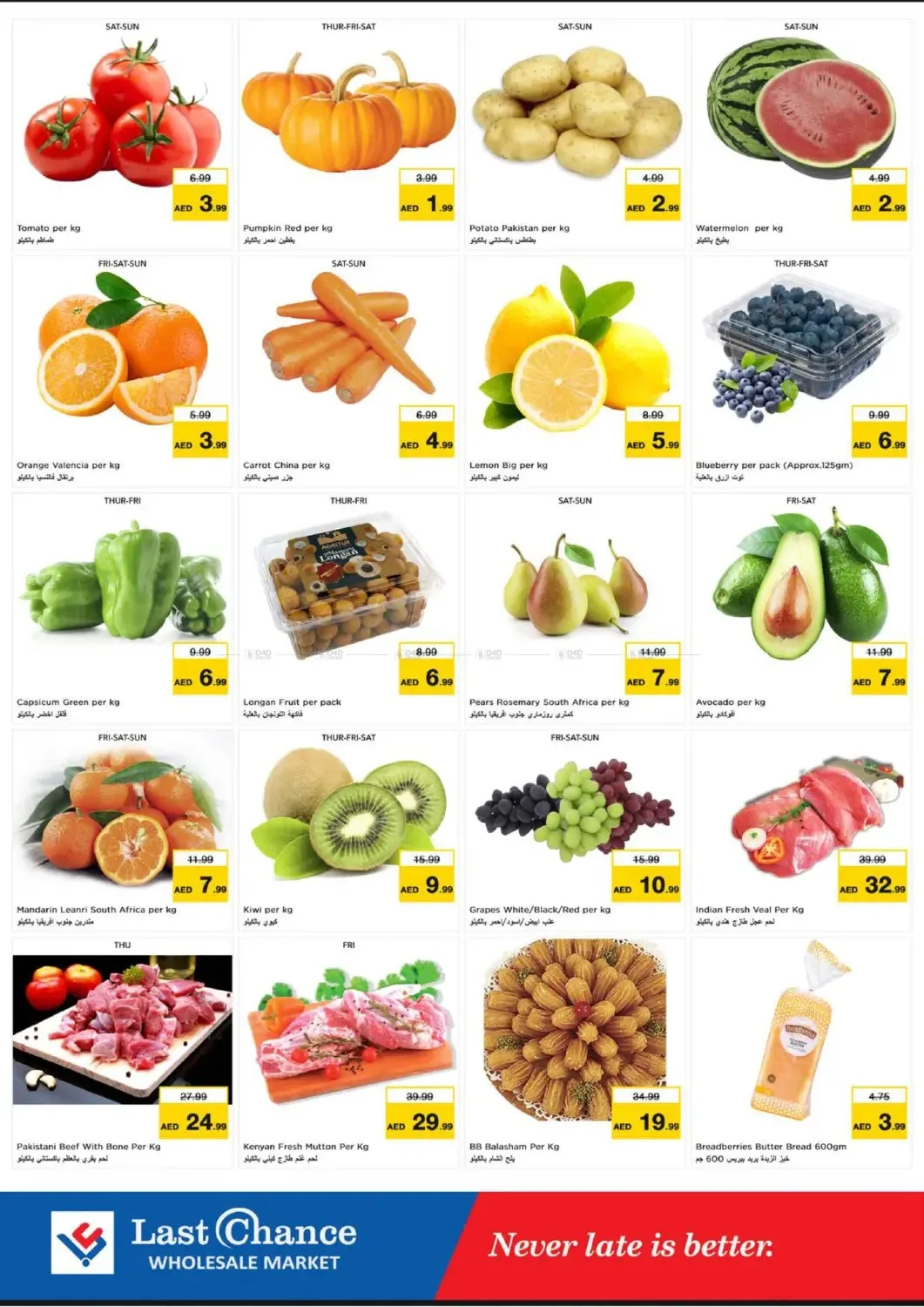 High Voltage - Fujairah from Last Chance until 19th July - Last Chance UAE Offers & Promotions — page 2