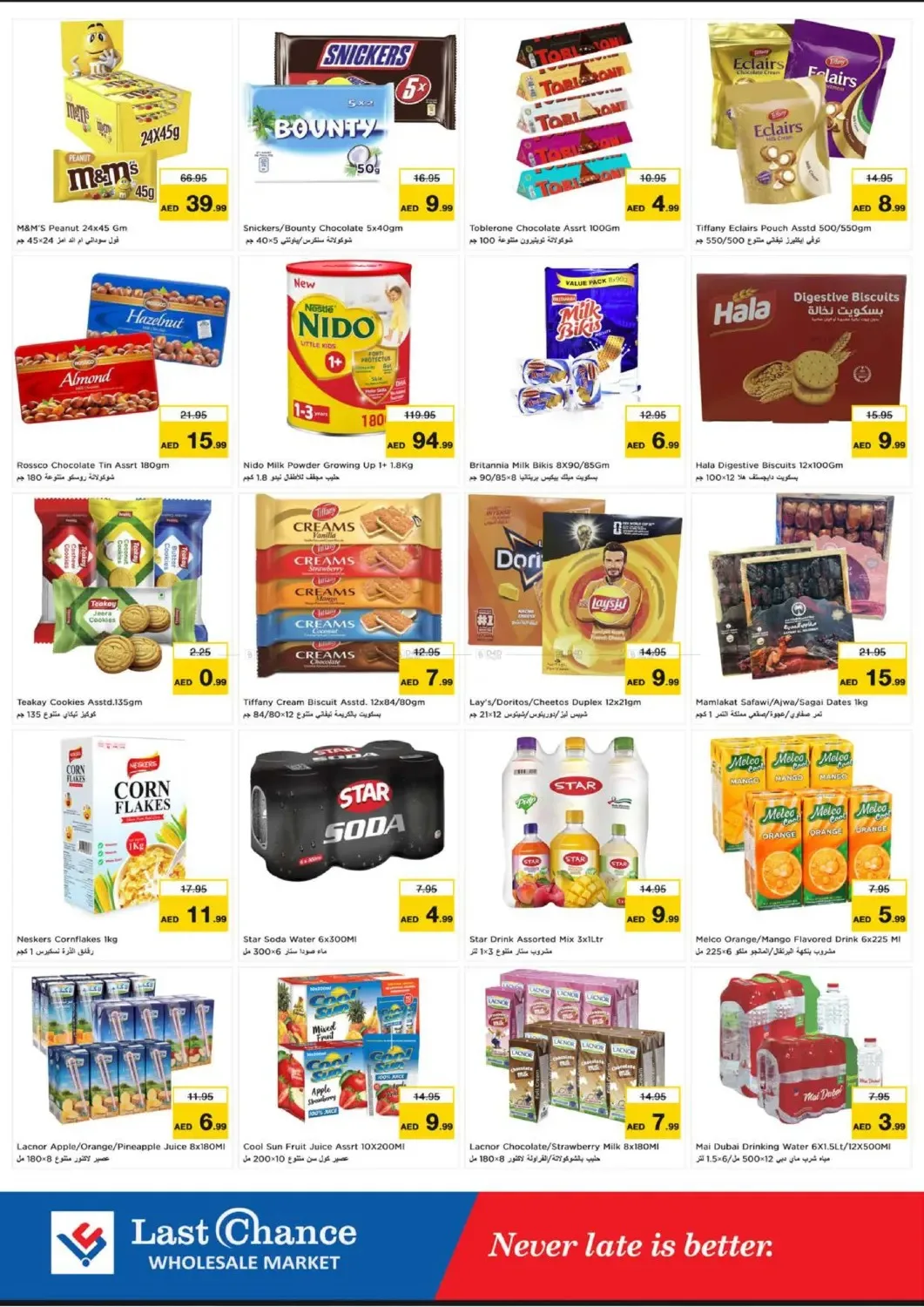High Voltage - Fujairah from Last Chance until 19th July - Last Chance UAE Offers & Promotions — page 3
