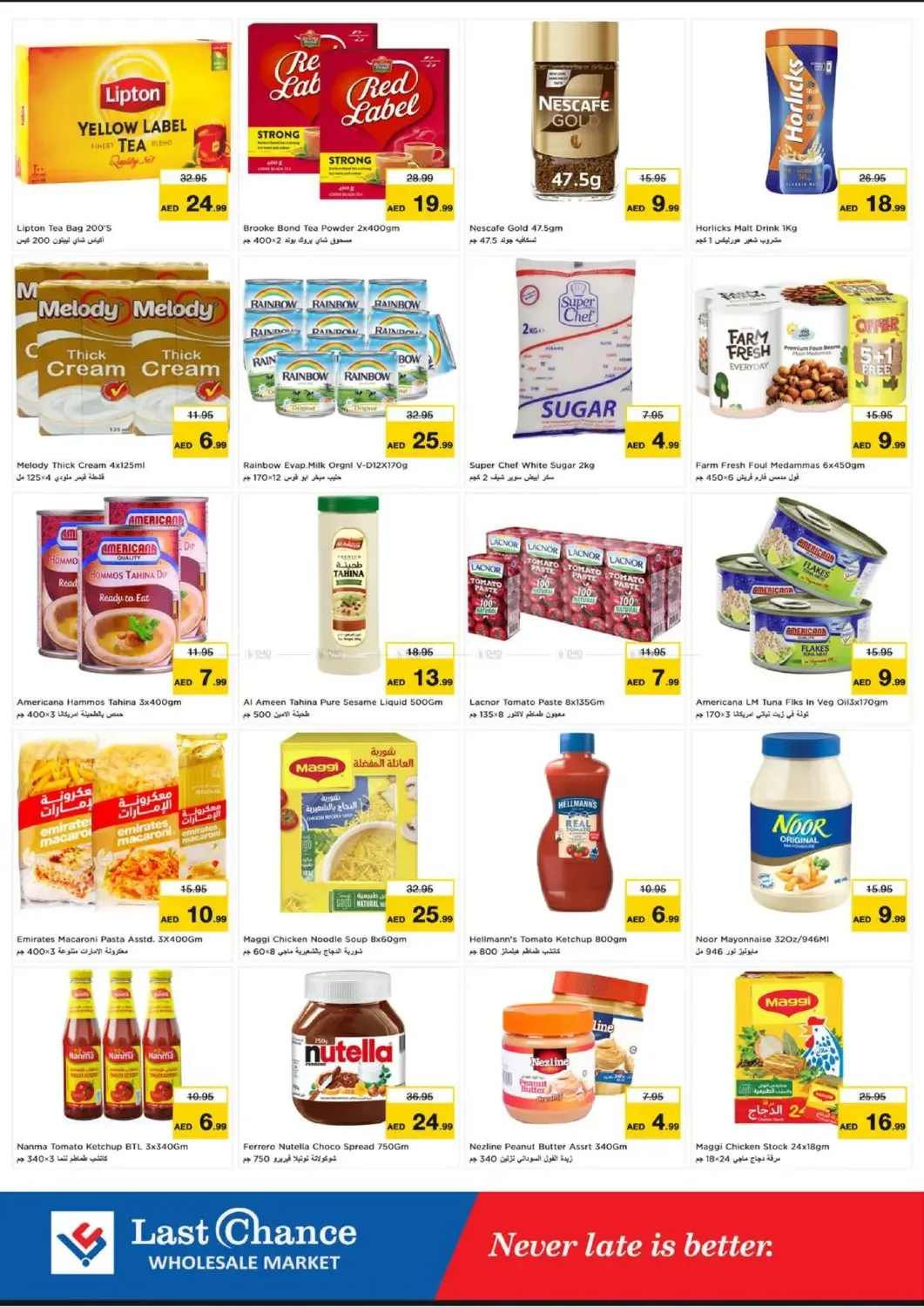 High Voltage - Fujairah from Last Chance until 19th July - Last Chance UAE Offers & Promotions — page 4