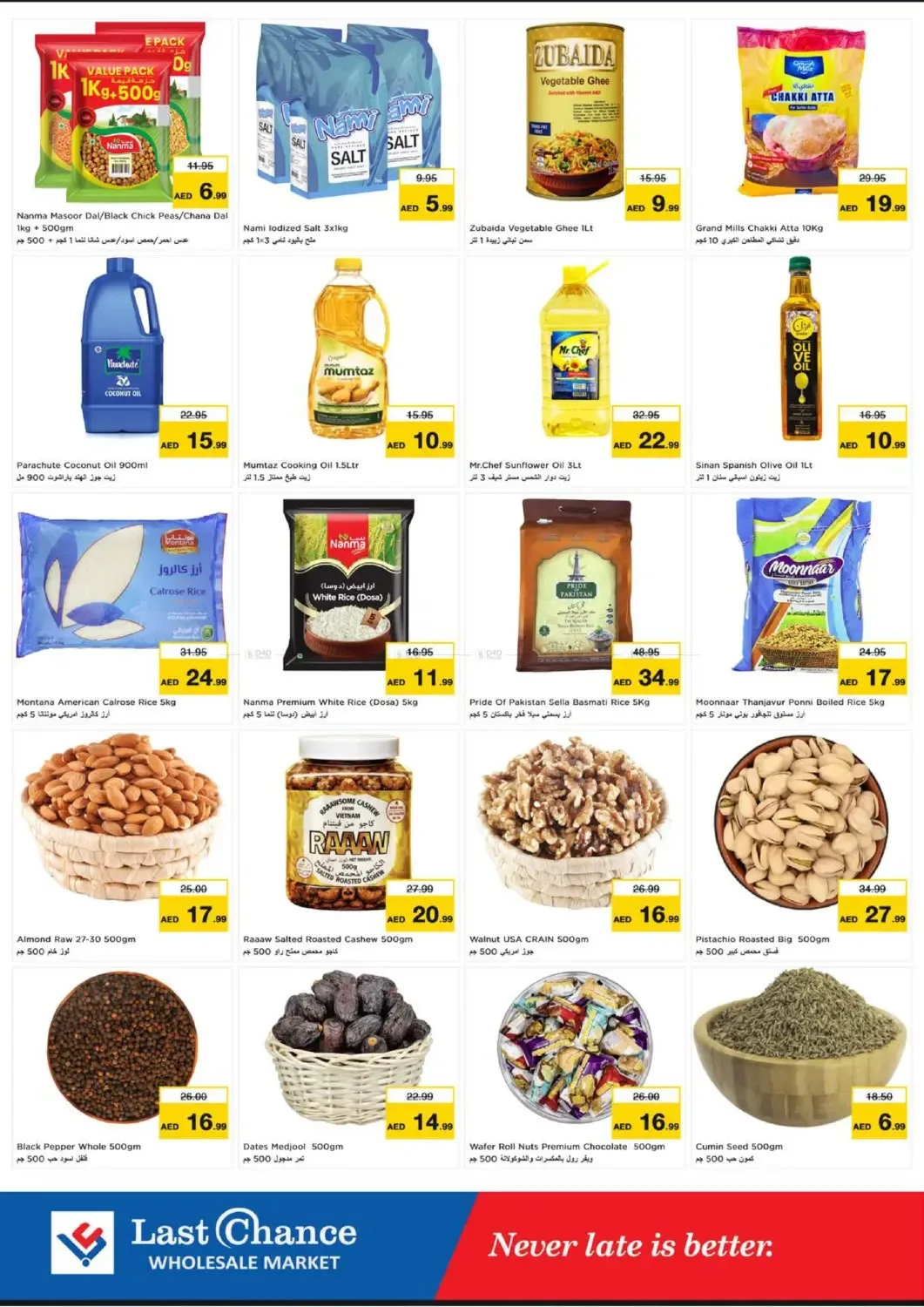 High Voltage - Fujairah from Last Chance until 19th July - Last Chance UAE Offers & Promotions — page 5