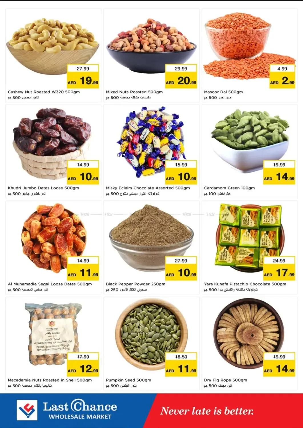 High Voltage - Fujairah from Last Chance until 19th July - Last Chance UAE Offers & Promotions — page 6