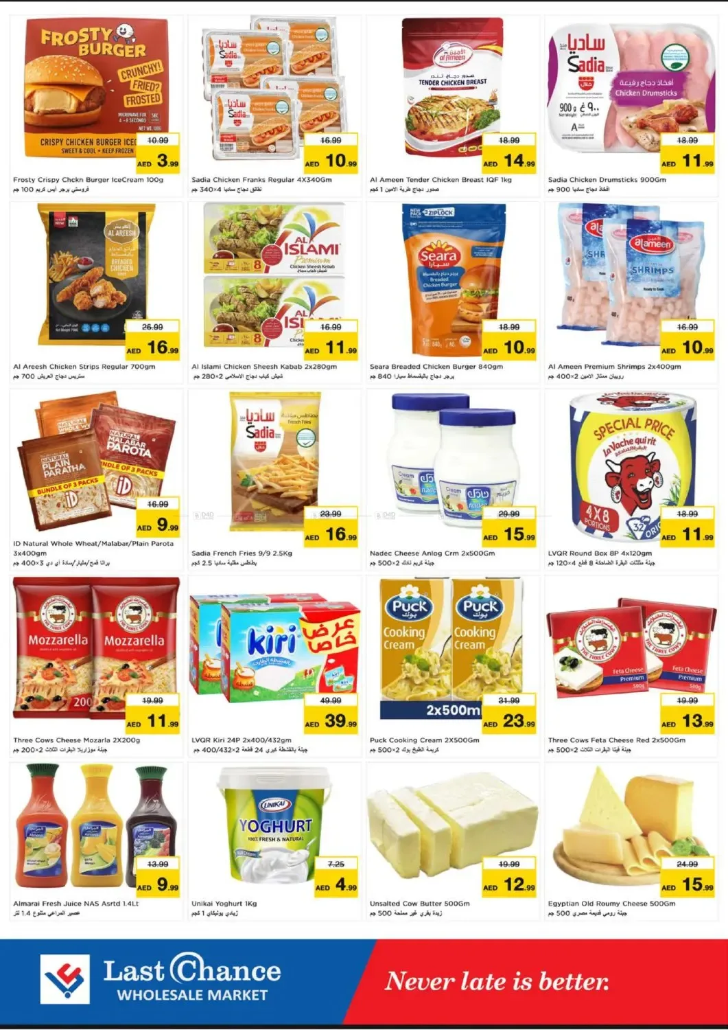 High Voltage - Fujairah from Last Chance until 19th July - Last Chance UAE Offers & Promotions — page 7