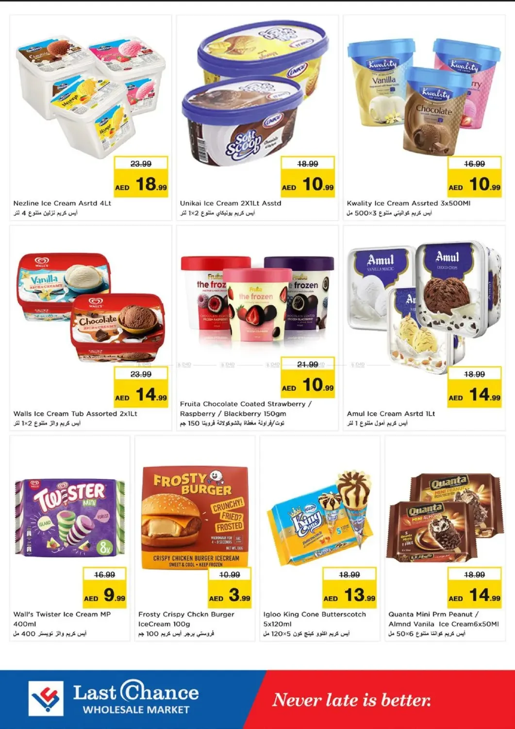 High Voltage - Fujairah from Last Chance until 19th July - Last Chance UAE Offers & Promotions — page 8