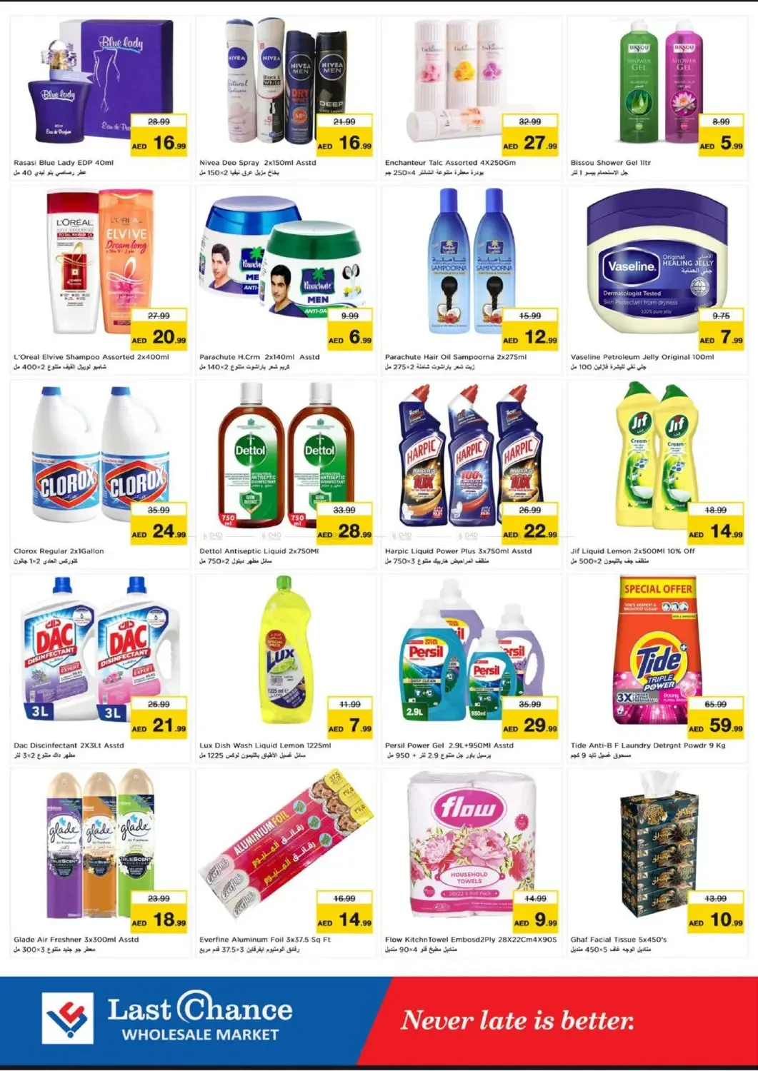 High Voltage - Fujairah from Last Chance until 19th July - Last Chance UAE Offers & Promotions — page 9