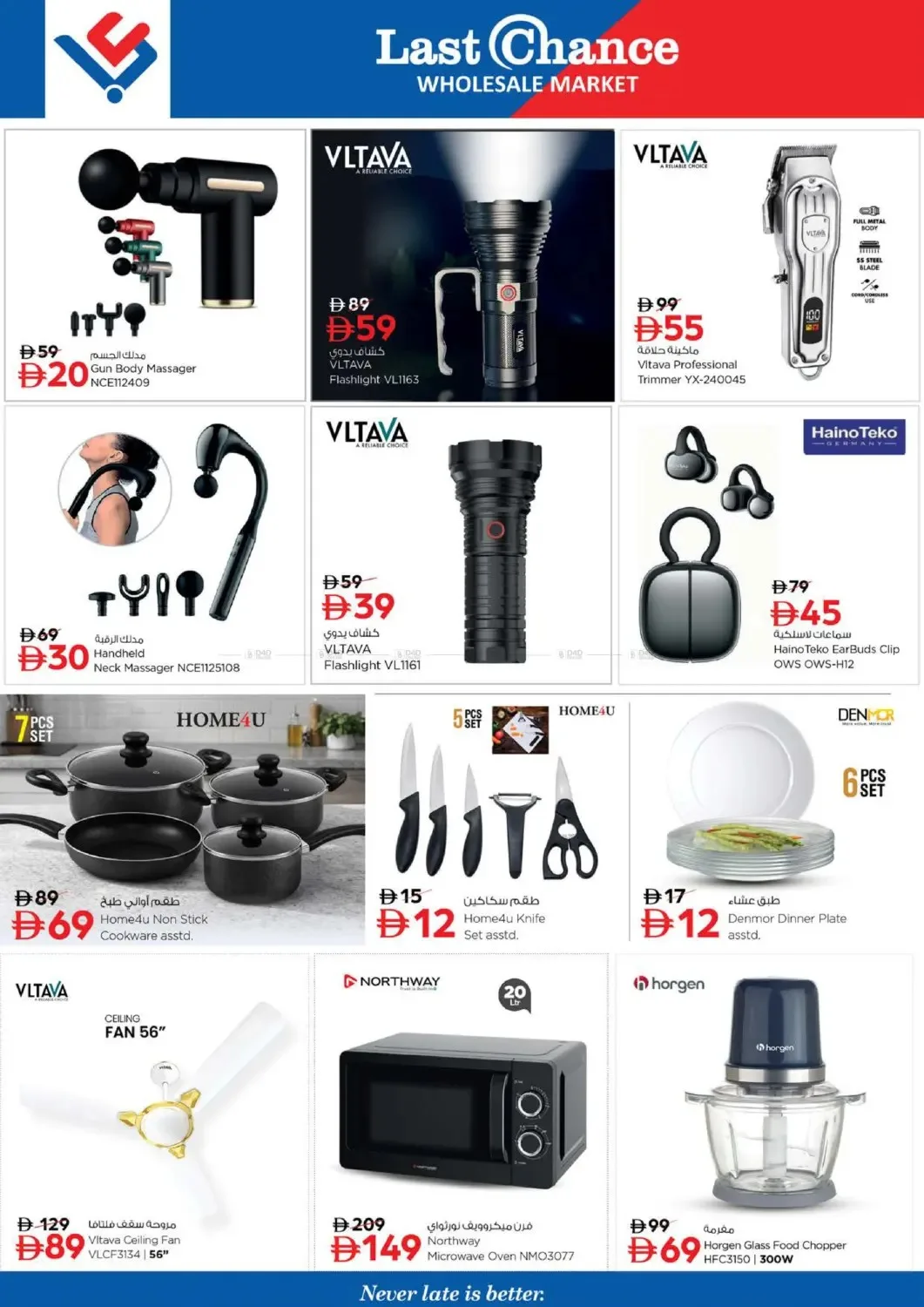High Voltage - Fujairah from Last Chance until 19th July - Last Chance UAE Offers & Promotions — page 10