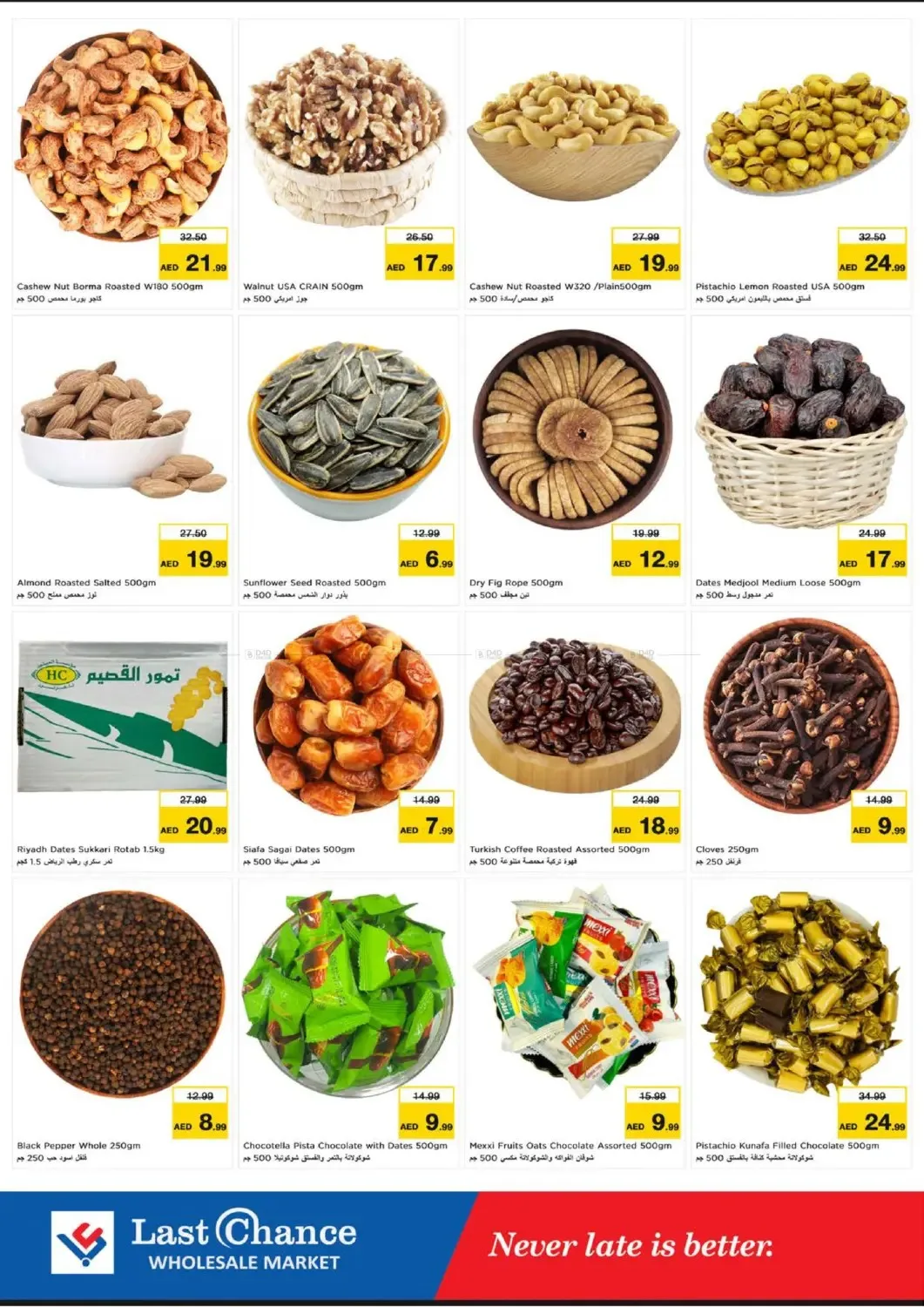 تفجير الأسعار - الفجيرة من لاست تشانس حتي 1 يوليو - عروض وتخفيضات لاست تشانس الإمارات — page 6