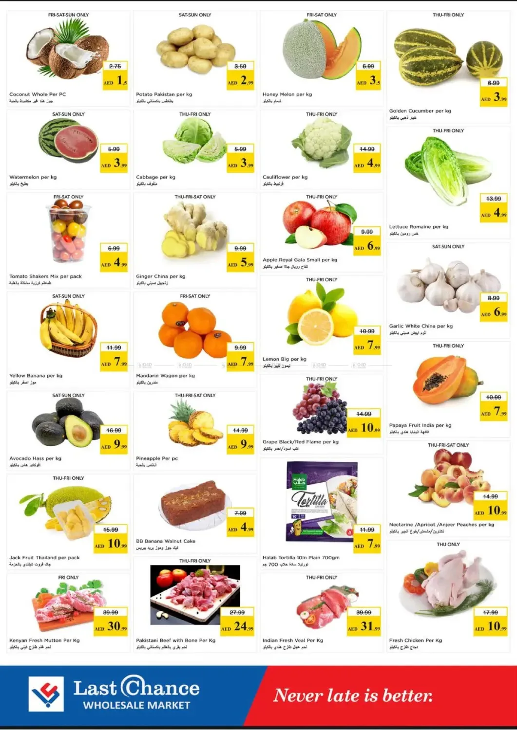 Shopping Cart Deals - Fujairah from Last Chance until 21st June - Last Chance UAE Offers & Promotions — page 1