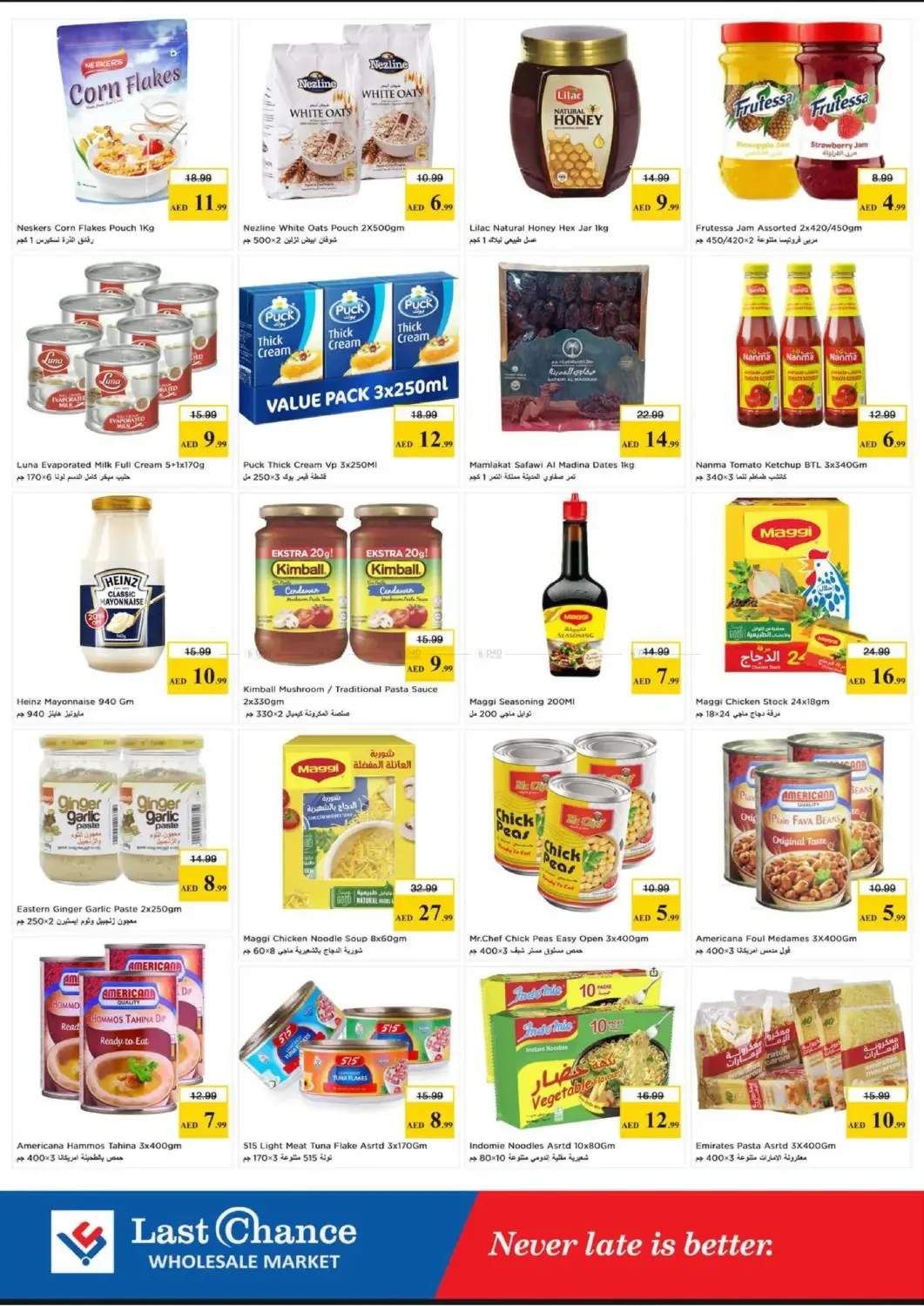 Shopping Cart Deals - Fujairah from Last Chance until 21st June - Last Chance UAE Offers & Promotions — page 3