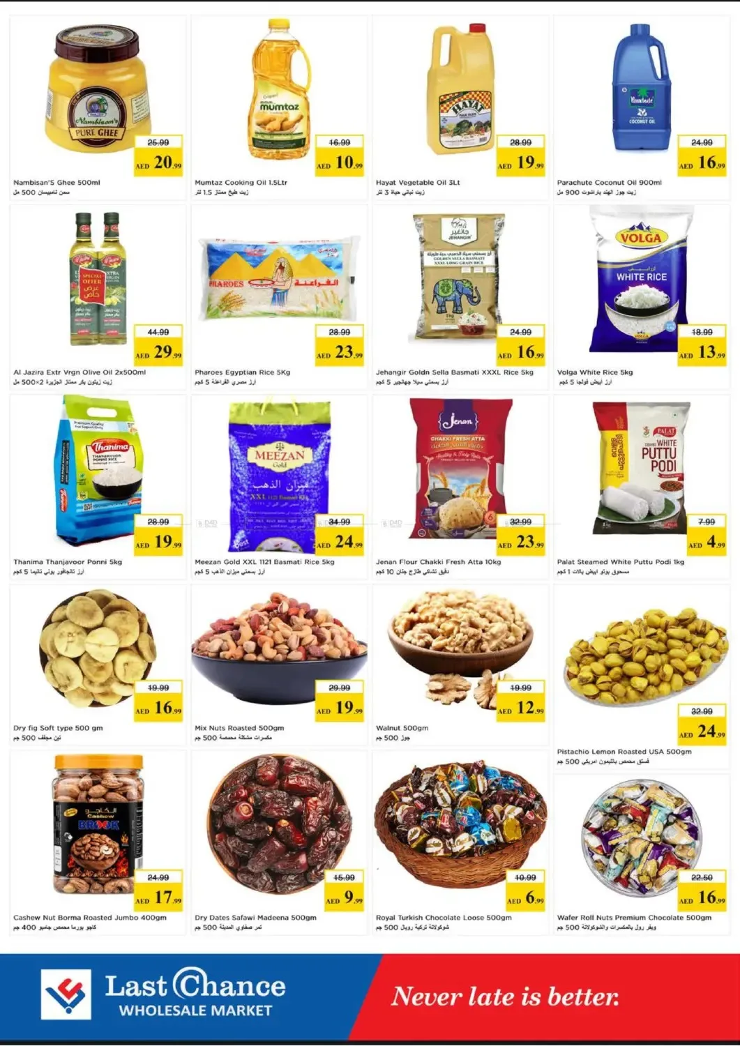 Shopping Cart Deals - Fujairah from Last Chance until 21st June - Last Chance UAE Offers & Promotions — page 4