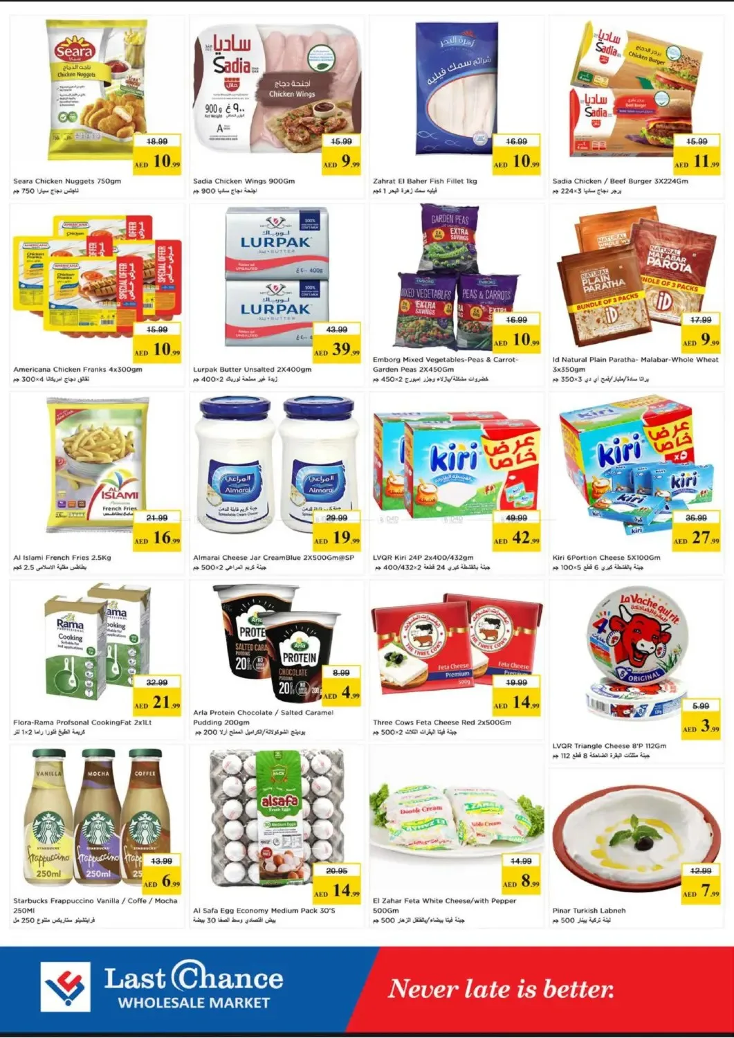 Shopping Cart Deals - Fujairah from Last Chance until 21st June - Last Chance UAE Offers & Promotions — page 5
