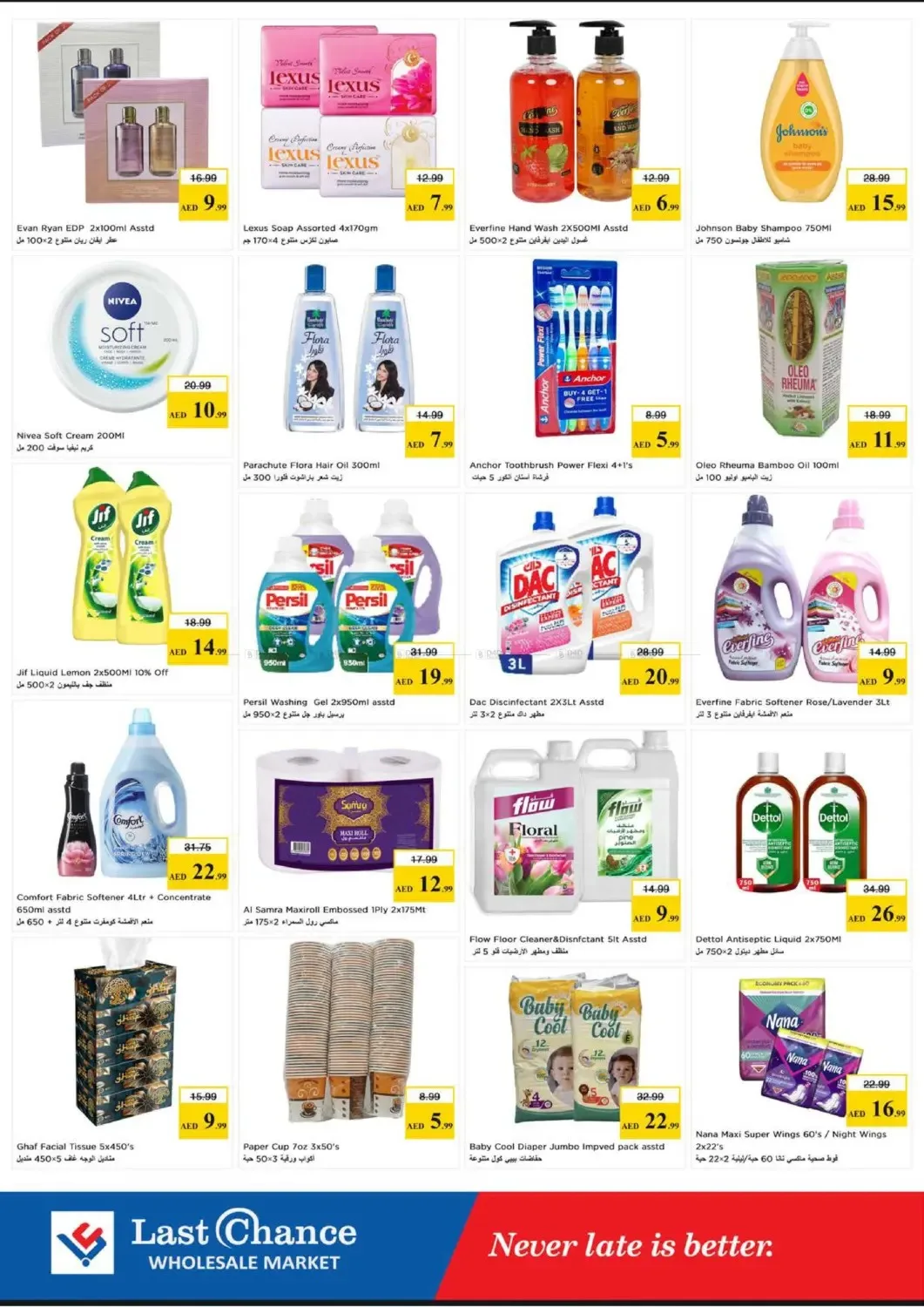 Shopping Cart Deals - Fujairah from Last Chance until 21st June - Last Chance UAE Offers & Promotions — page 6