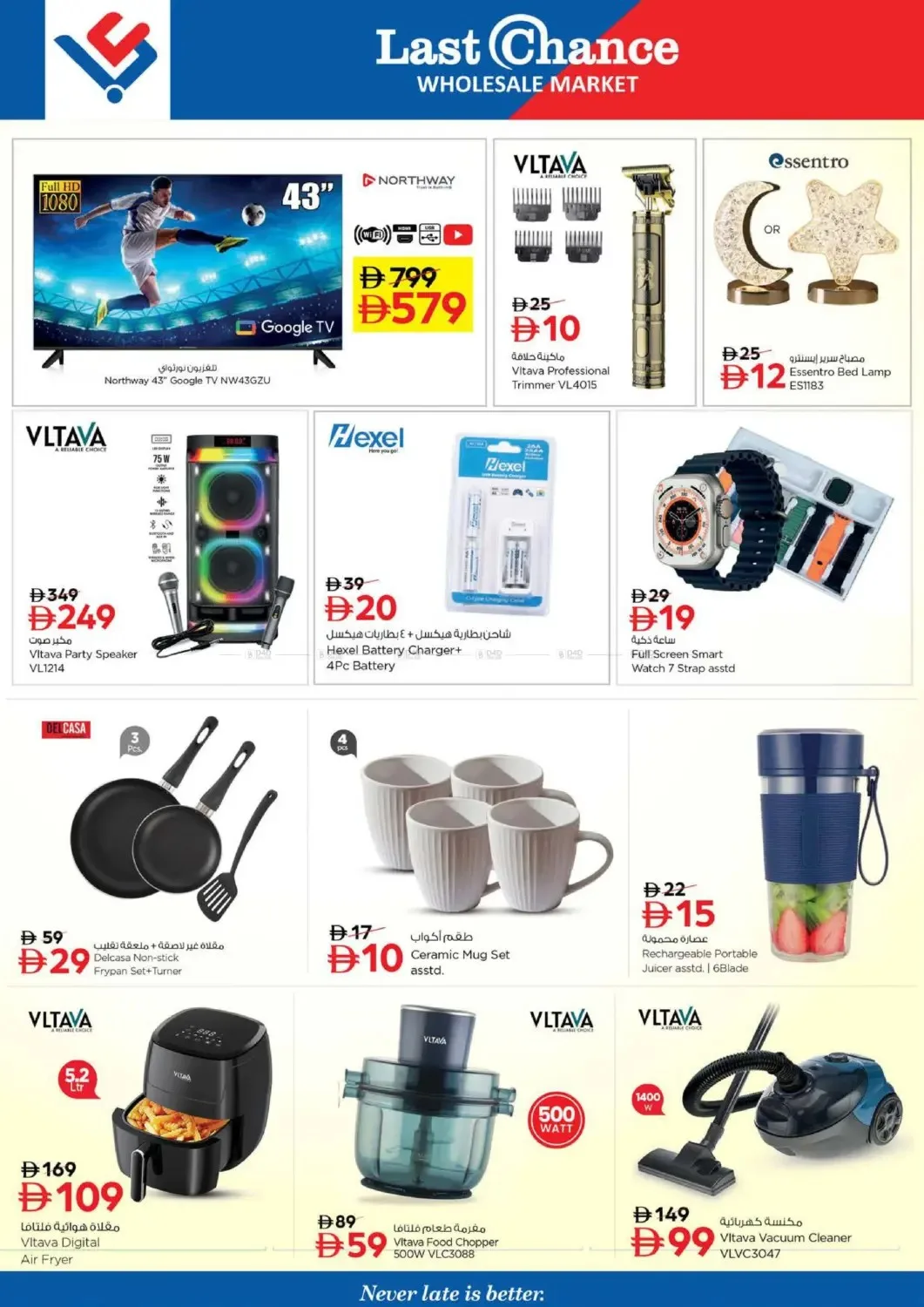 Shopping Cart Deals - Fujairah from Last Chance until 21st June - Last Chance UAE Offers & Promotions — page 7