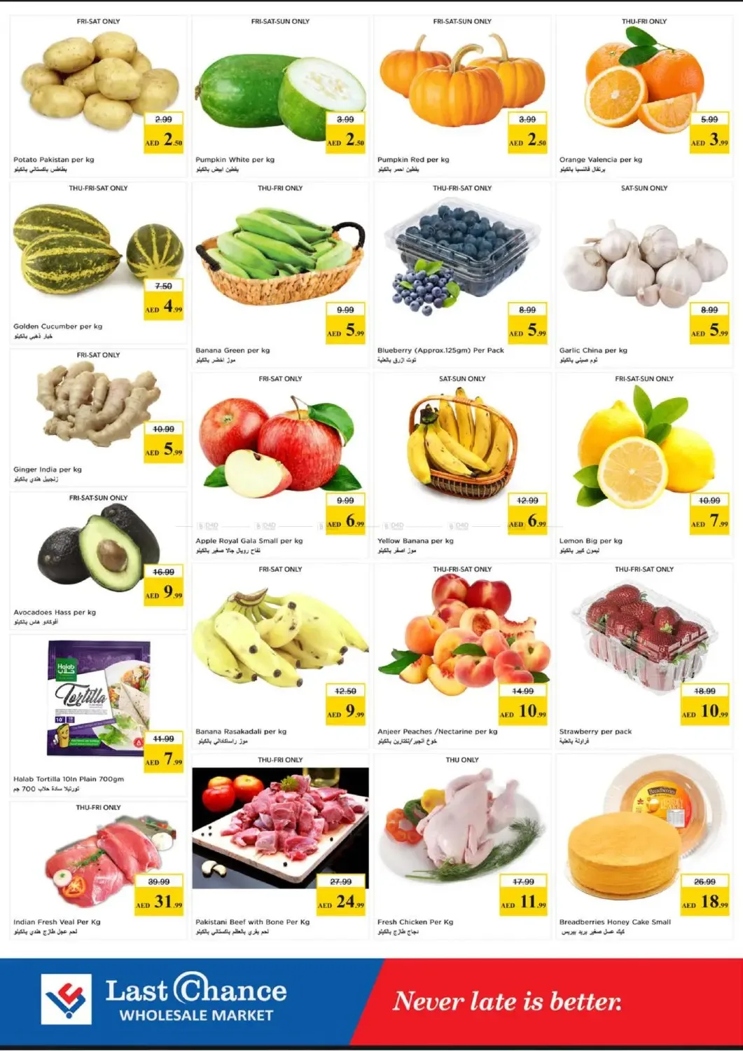 Summer Holiday Offers - Fujairah from Last Chance until 14th June - Last Chance UAE Offers & Promotions — page 2