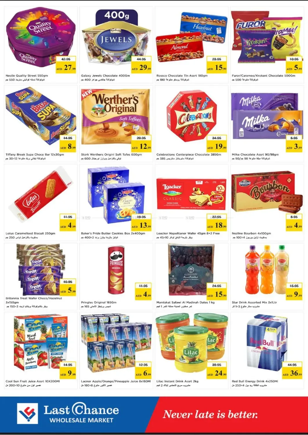 Summer Holiday Offers - Fujairah from Last Chance until 14th June - Last Chance UAE Offers & Promotions — page 3