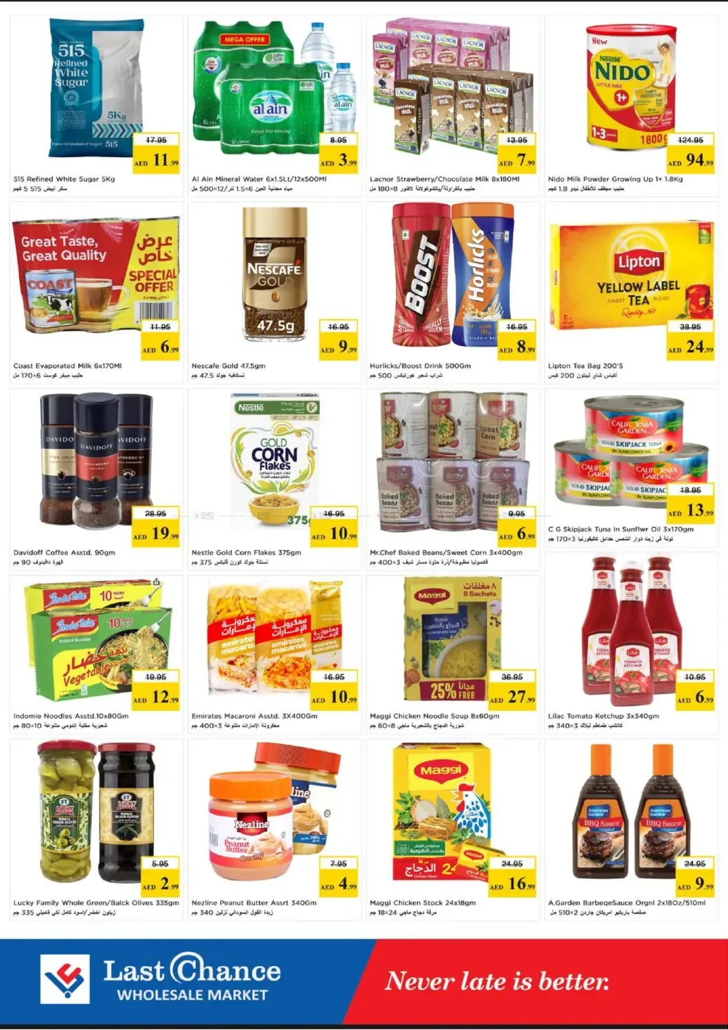 Summer Holiday Offers - Fujairah from Last Chance until 14th June - Last Chance UAE Offers & Promotions — page 4