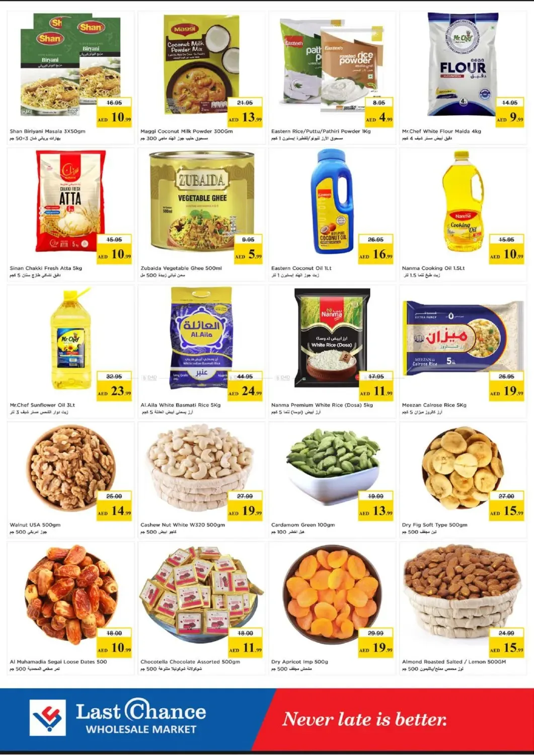 Summer Holiday Offers - Fujairah from Last Chance until 14th June - Last Chance UAE Offers & Promotions — page 5