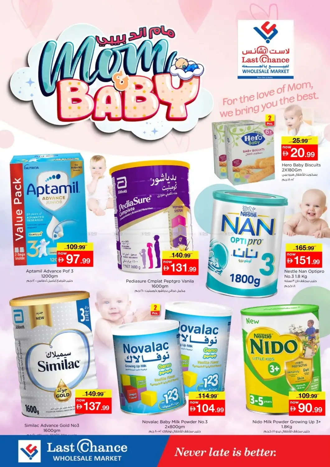 Summer Holiday Offers - Fujairah from Last Chance until 14th June - Last Chance UAE Offers & Promotions — page 6