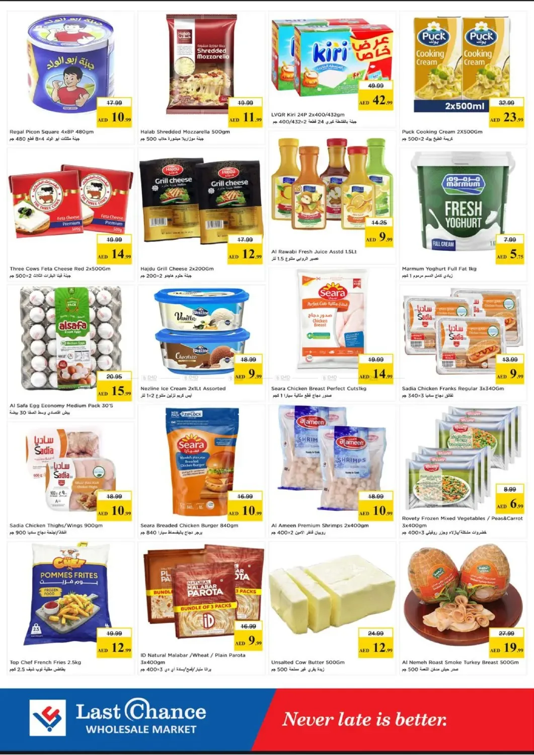 Summer Holiday Offers - Fujairah from Last Chance until 14th June - Last Chance UAE Offers & Promotions — page 7