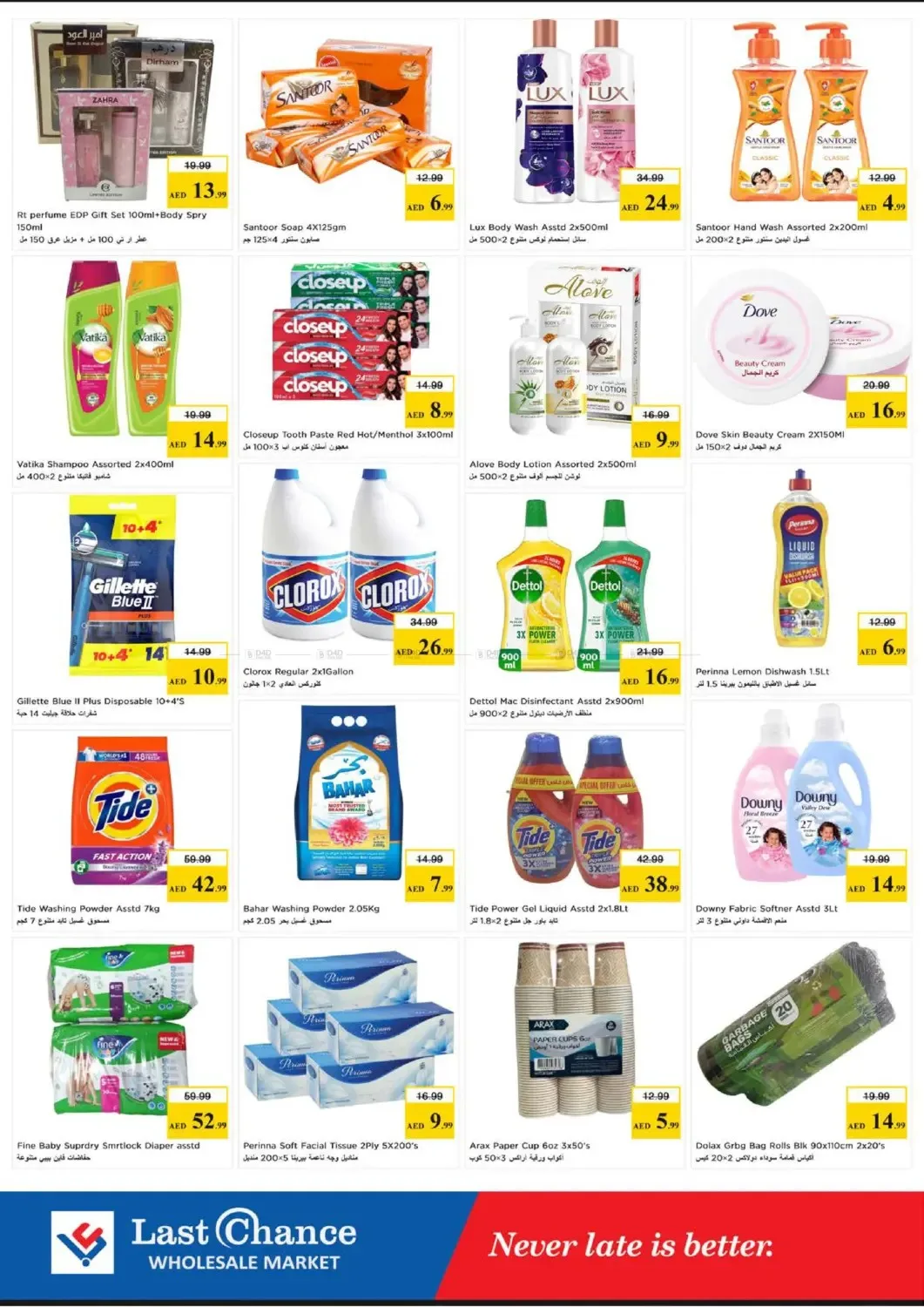 Summer Holiday Offers - Fujairah from Last Chance until 14th June - Last Chance UAE Offers & Promotions — page 8