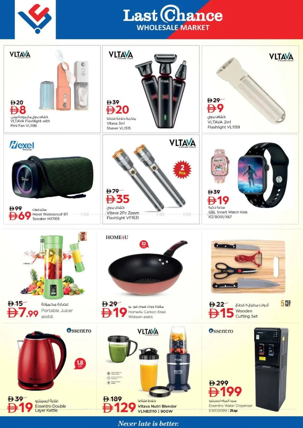 Summer Holiday Offers - Fujairah from Last Chance until 14th June - Last Chance UAE Offers & Promotions — page 9