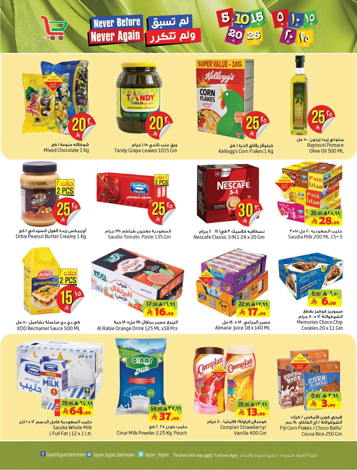 Best Offers from Layan Hyper until 28th July - Layan Hyper KSA Offers & Promotions — page 4