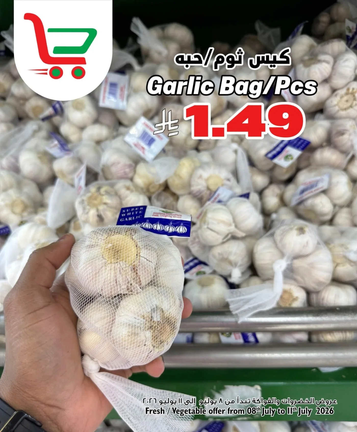 Fresh Deal from Layan Hyper until 11th July - Layan Hyper KSA Offers & Promotions — page 4