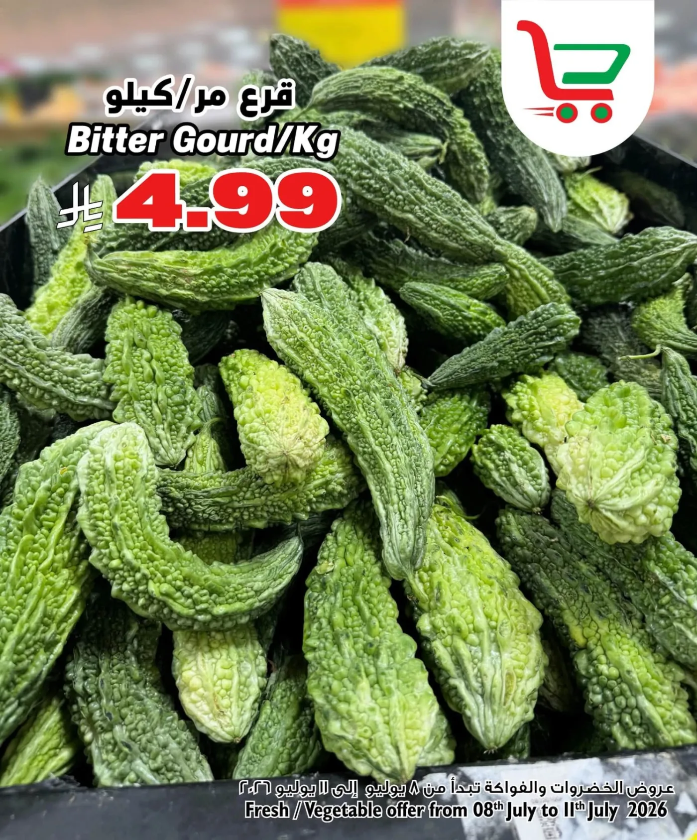 Fresh Deal from Layan Hyper until 11th July - Layan Hyper KSA Offers & Promotions — page 5