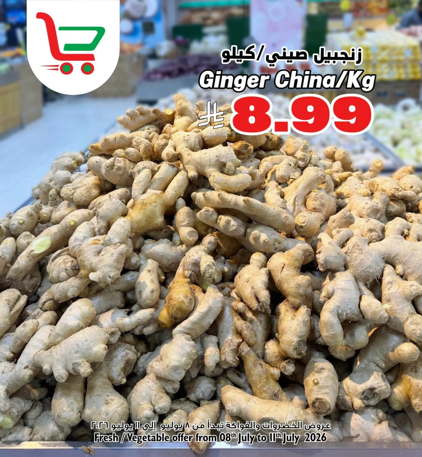 Fresh Deal from Layan Hyper until 11th July - Layan Hyper KSA Offers & Promotions — page 6