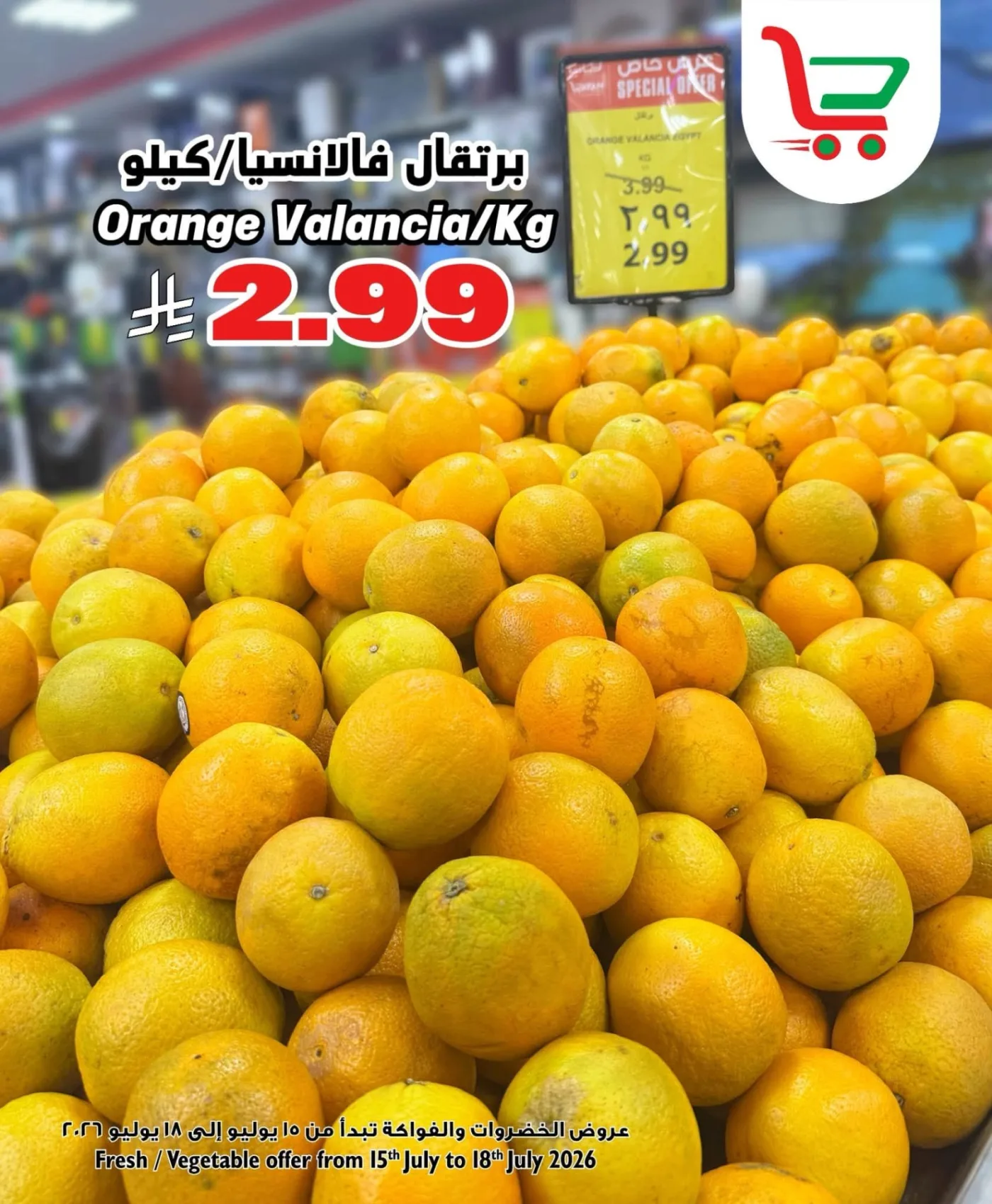 صفقة طازجة من ليان هايبر حتي 18 يوليو - عروض وتخفيضات ليان هايبر السعودية — page 5