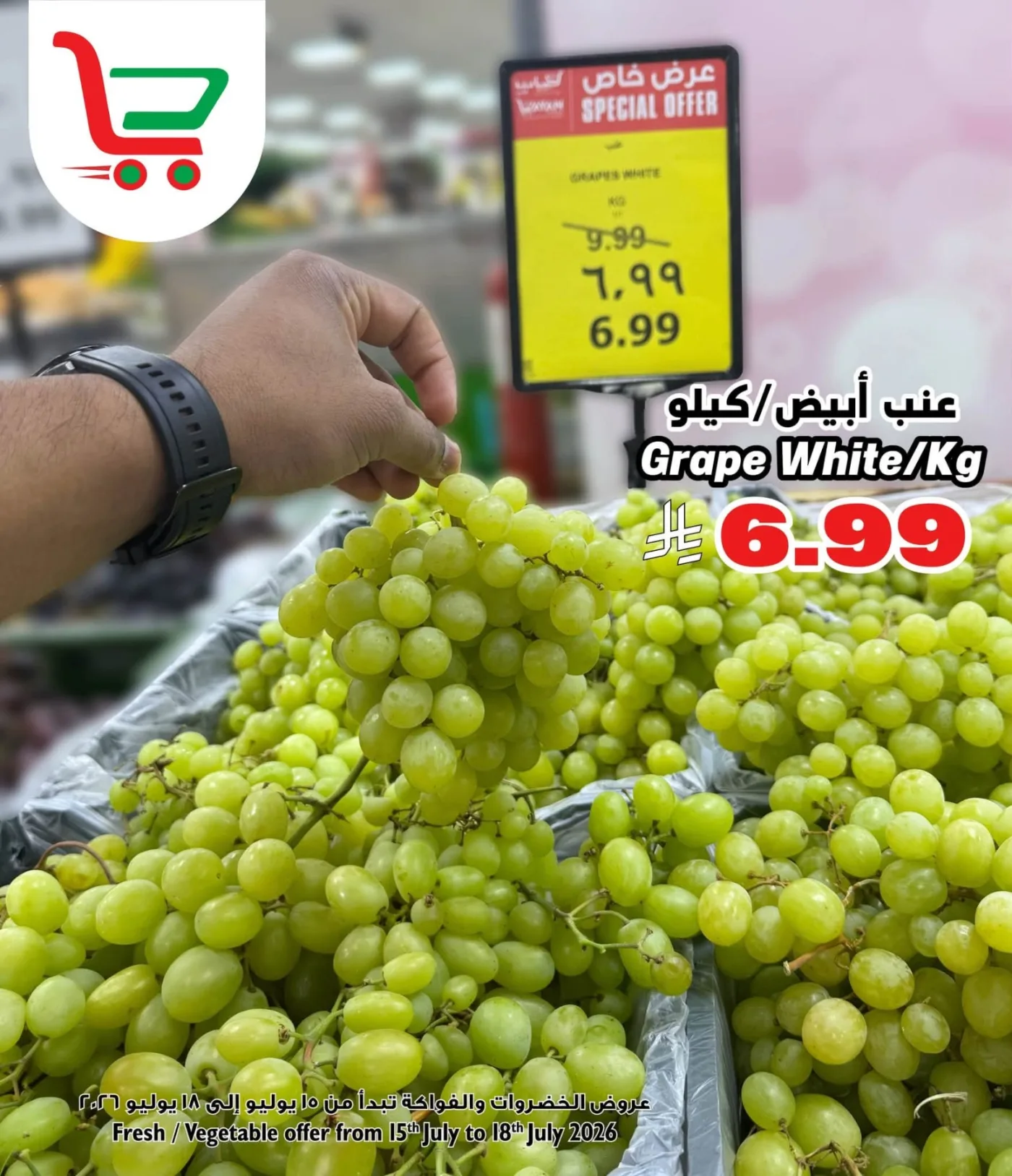 صفقة طازجة من ليان هايبر حتي 18 يوليو - عروض وتخفيضات ليان هايبر السعودية — page 6