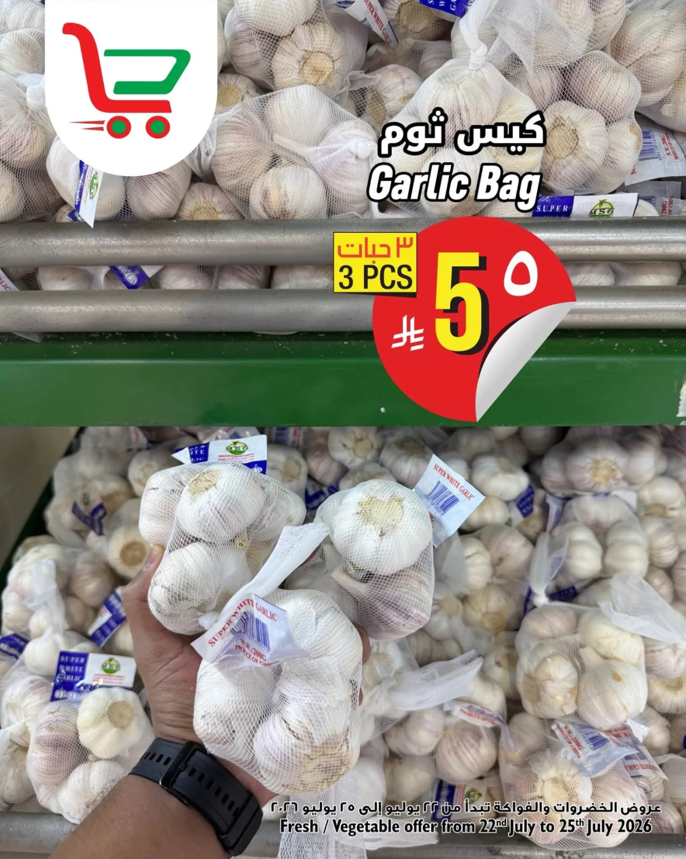 Fresh Deal from Layan Hyper until 25th July - Layan Hyper KSA Offers & Promotions — page 1