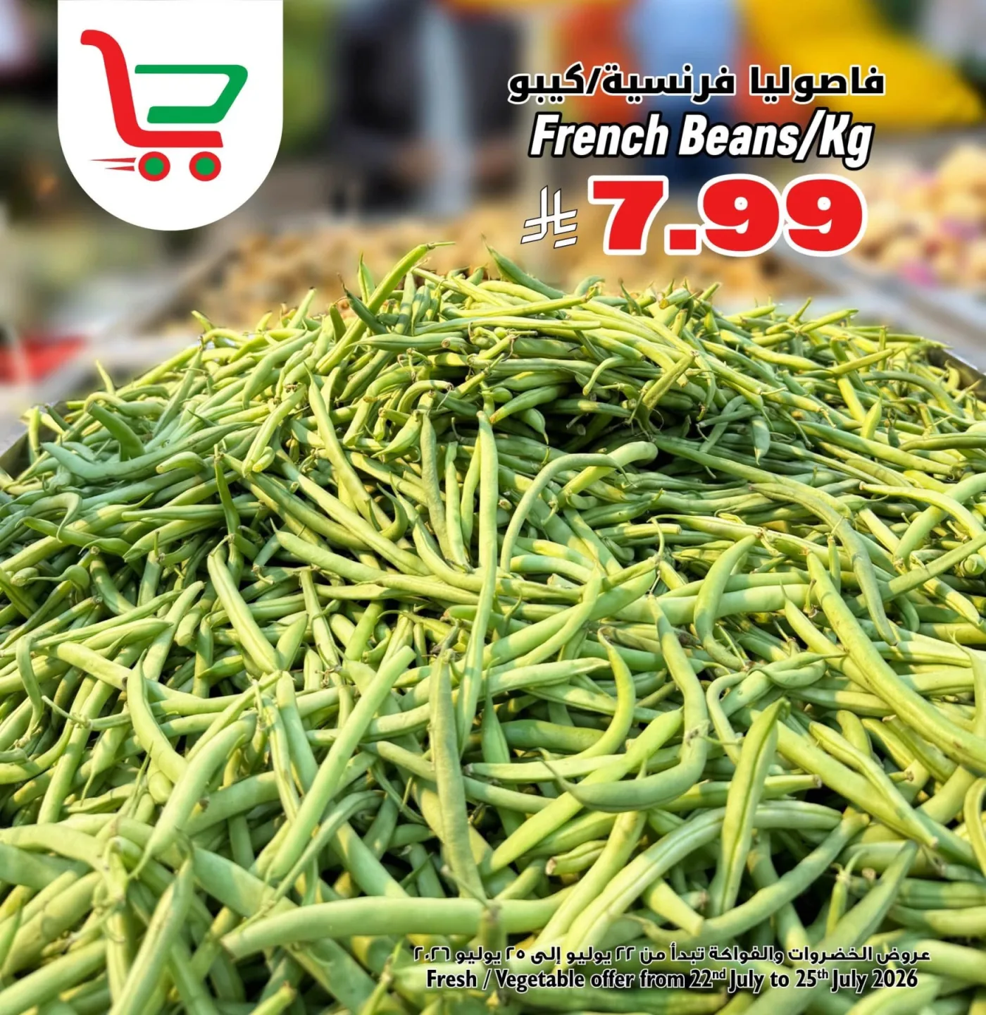 Fresh Deal from Layan Hyper until 25th July - Layan Hyper KSA Offers & Promotions — page 2