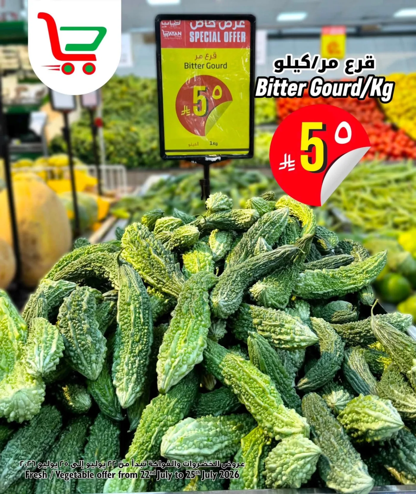 Fresh Deal from Layan Hyper until 25th July - Layan Hyper KSA Offers & Promotions — page 4