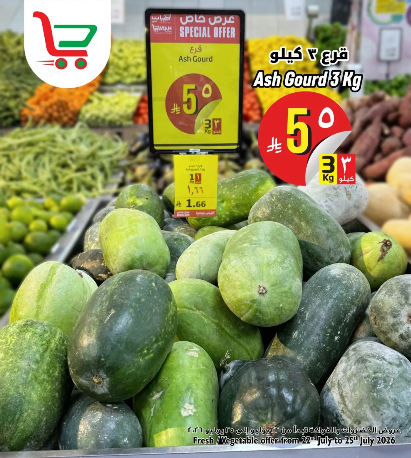 Fresh Deal from Layan Hyper until 25th July - Layan Hyper KSA Offers & Promotions — page 5