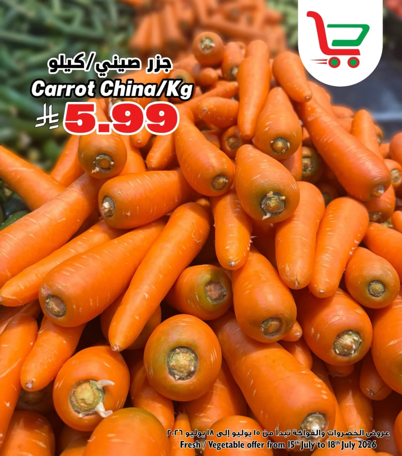 Fresh Deal, Vol 2 from Layan Hyper until 18th July - Layan Hyper KSA Offers & Promotions — page 1