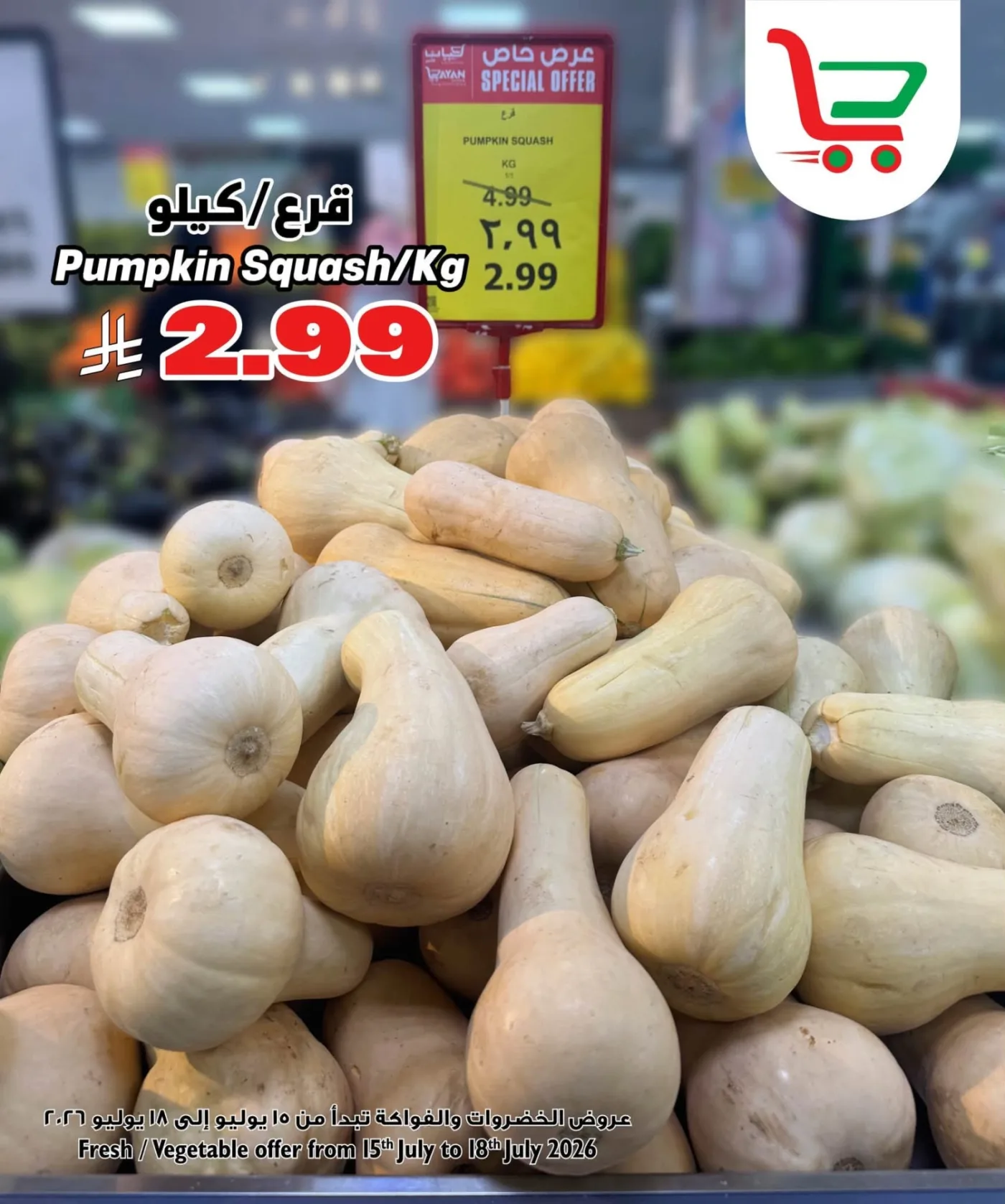 Fresh Deal, Vol 2 from Layan Hyper until 18th July - Layan Hyper KSA Offers & Promotions — page 2