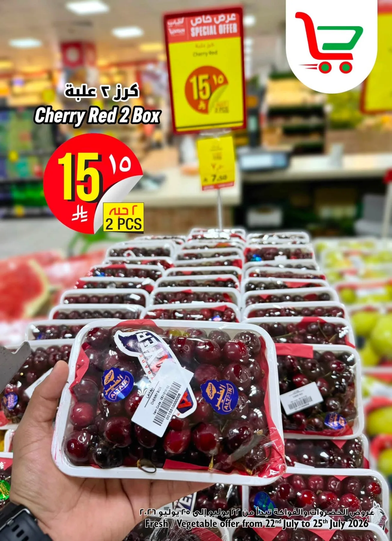 صفقة طازجة، العدد الثاني من ليان هايبر حتي 25 يوليو - عروض وتخفيضات ليان هايبر السعودية — page 2