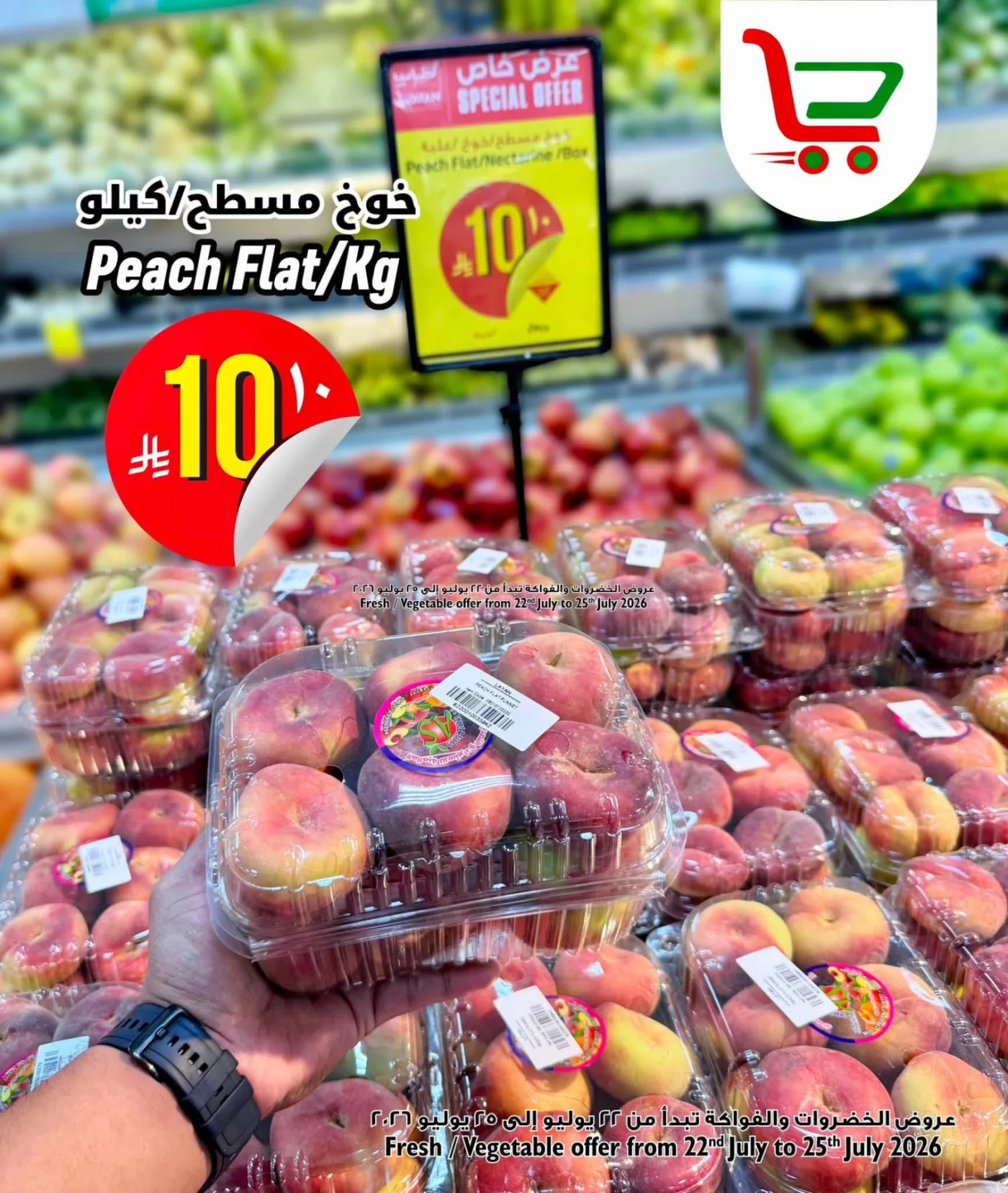 صفقة طازجة، العدد الثاني من ليان هايبر حتي 25 يوليو - عروض وتخفيضات ليان هايبر السعودية — page 5