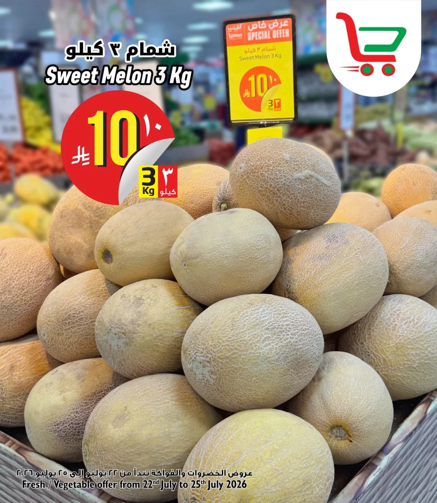 صفقة طازجة، العدد الثاني من ليان هايبر حتي 25 يوليو - عروض وتخفيضات ليان هايبر السعودية — page 7