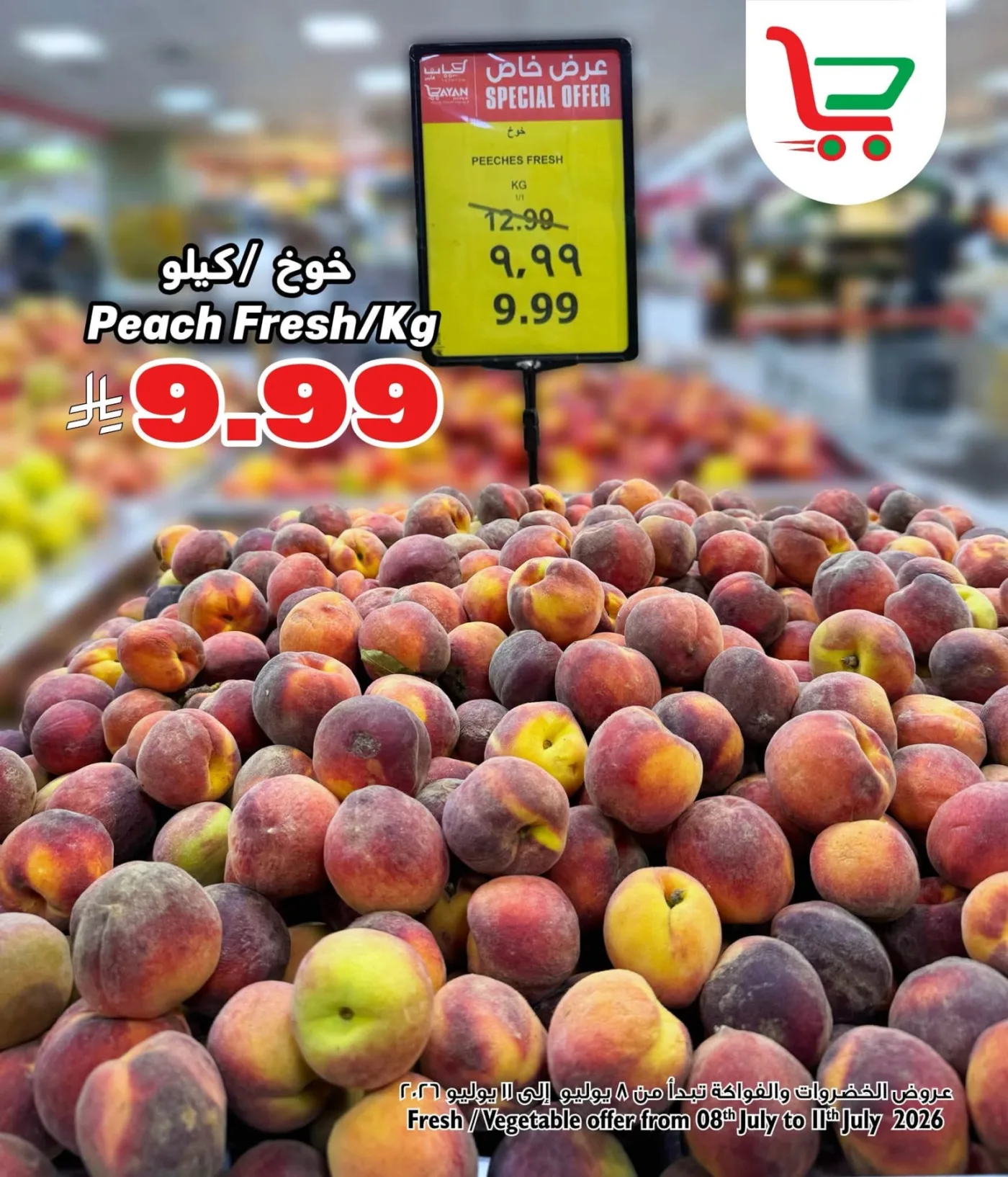 صفقة طازجة، العدد الثاني من ليان هايبر حتي 11 يوليو - عروض وتخفيضات ليان هايبر السعودية — page 5