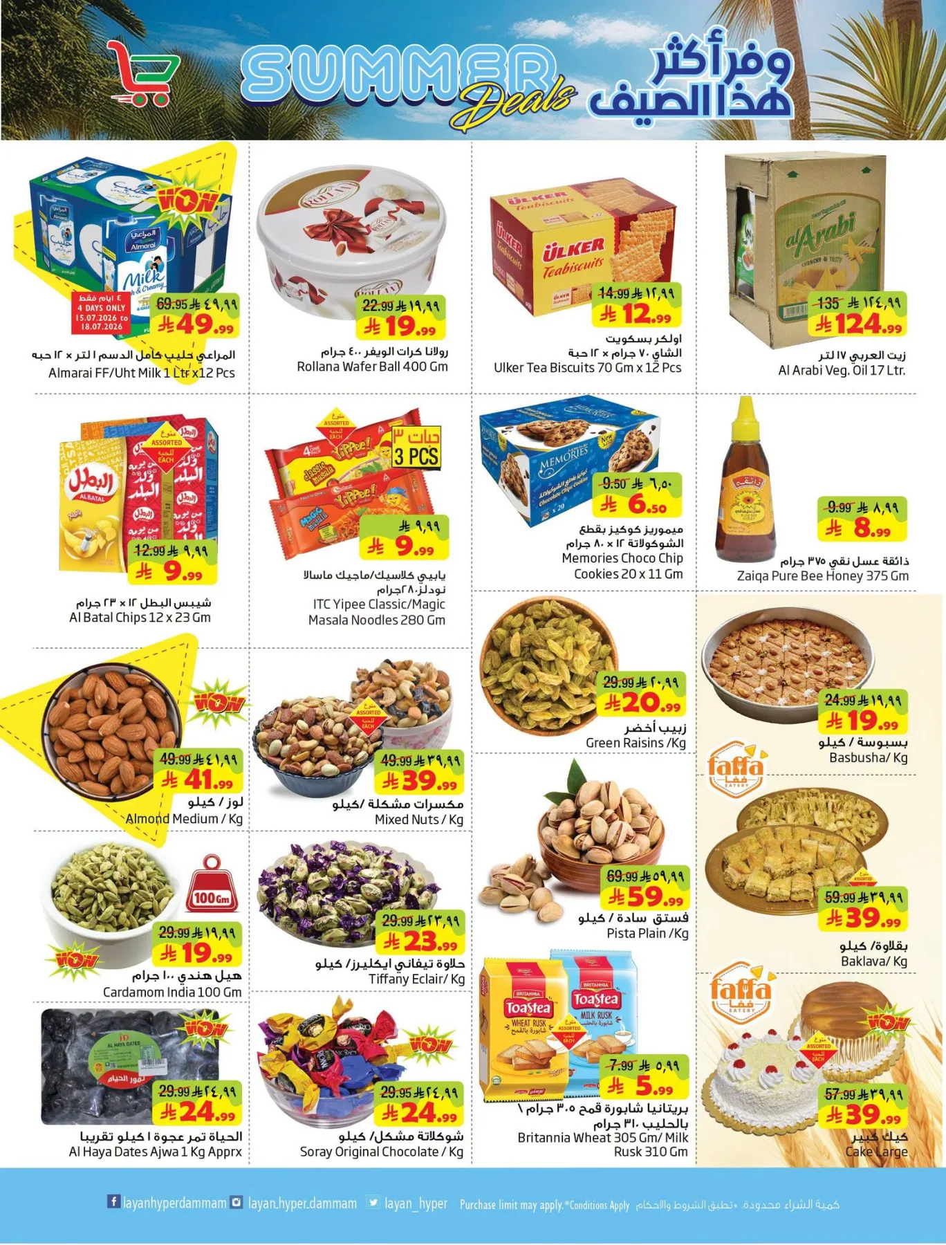 Summer Deals from Layan Hyper until 21st July - Layan Hyper KSA Offers & Promotions — page 4