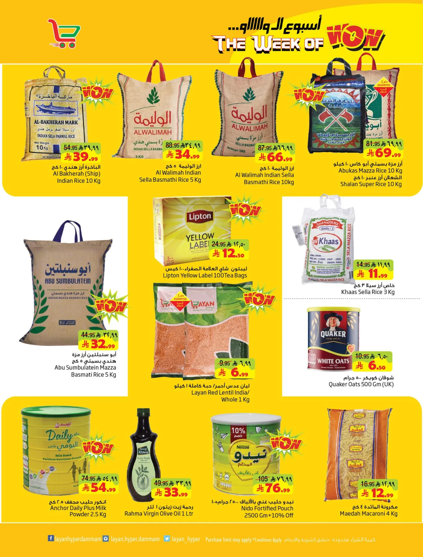 The Week of Wow from Layan Hyper until 5th May - Layan Hyper KSA Offers & Promotions — page 2