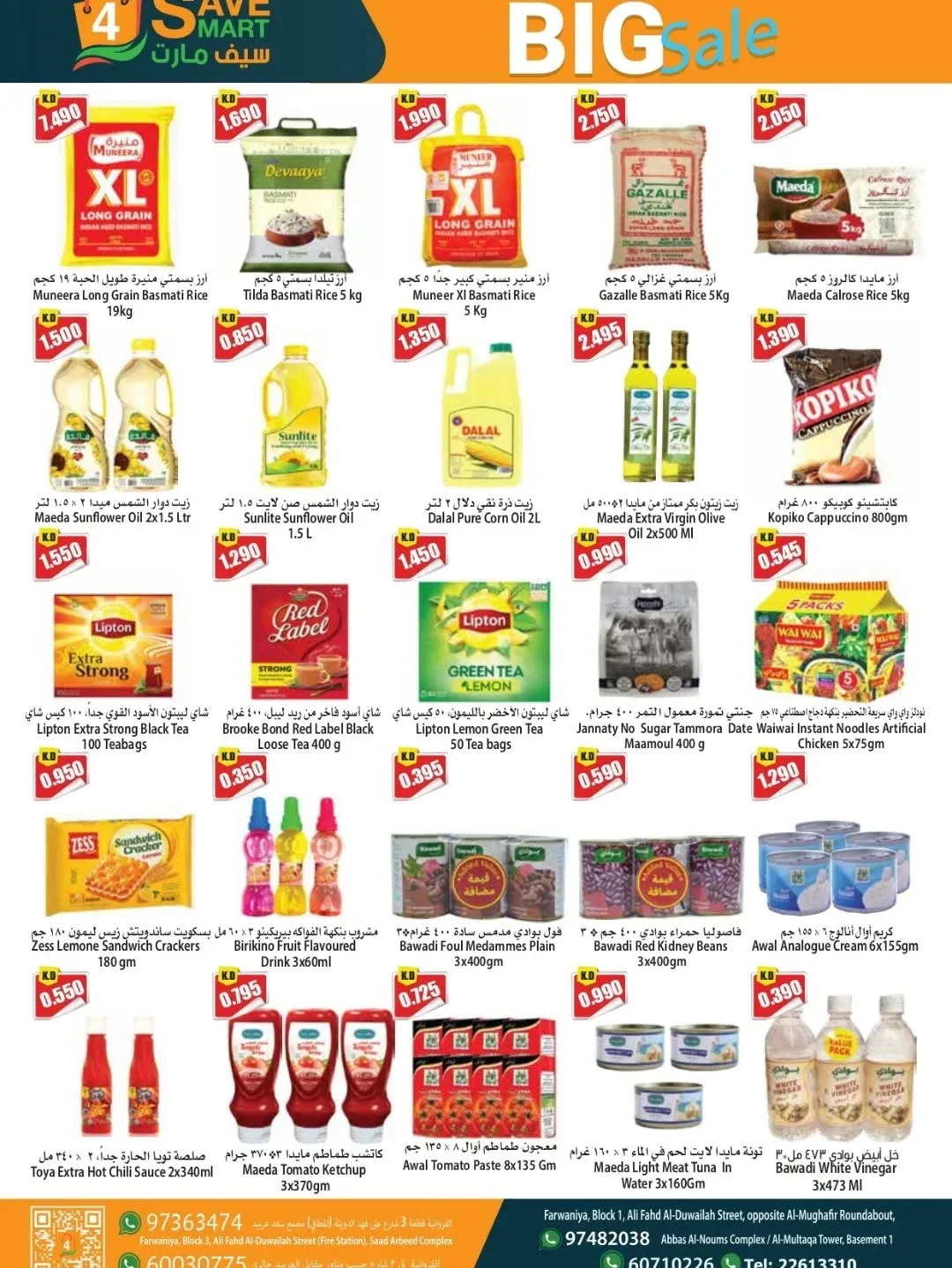 Big Sale from Locost Supermarket until 4th February - Locost Supermarket Kuwait Offers & Promotions — page 2