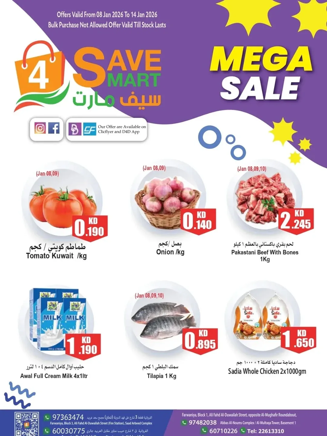 MEGA SALE from Locost Supermarket until 14th January - Locost Supermarket Kuwait Offers & Promotions catalogue cover